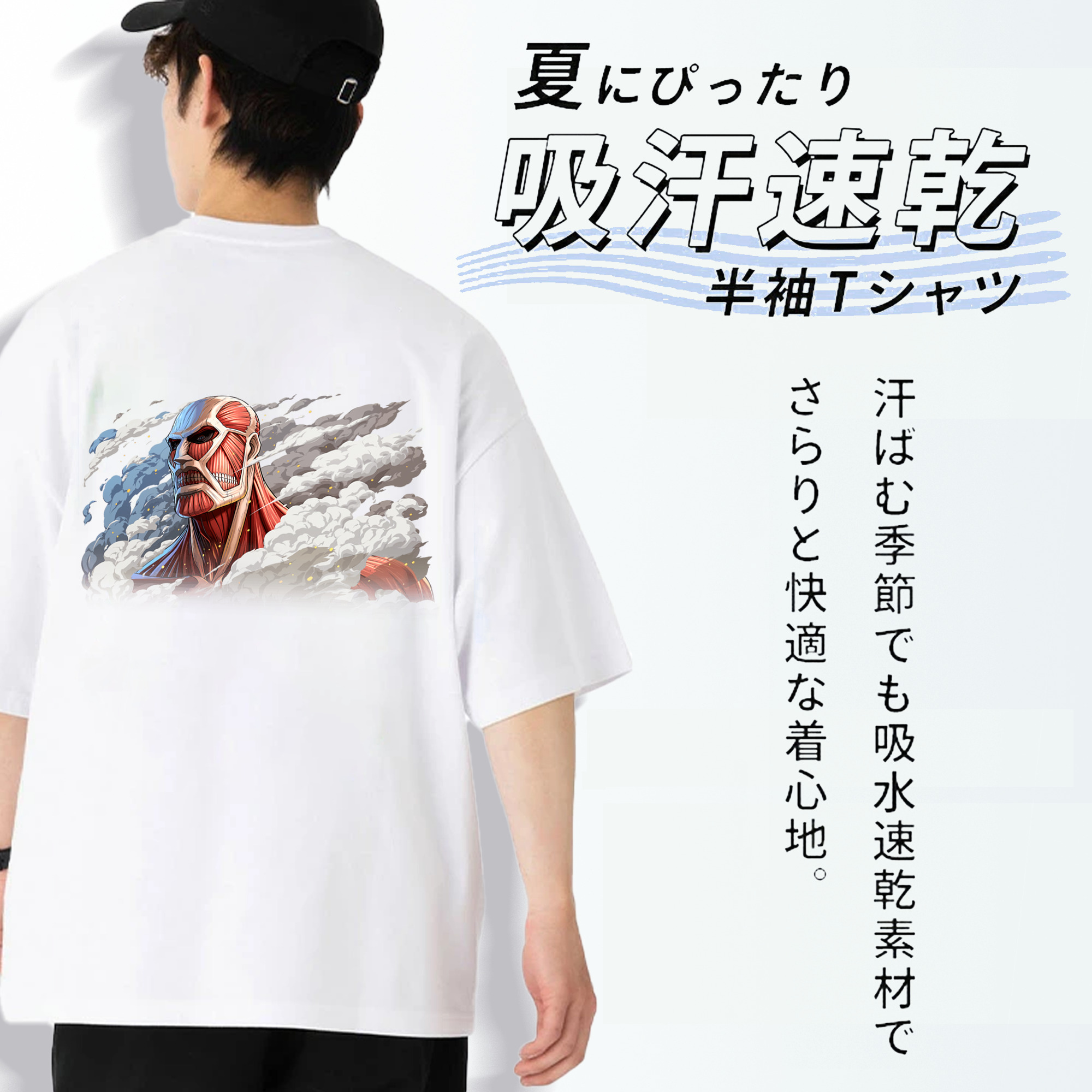 進撃の巨人 Attack on Titan 綿100％ メンズ半袖Tシャツ（バックプリント） 通気性