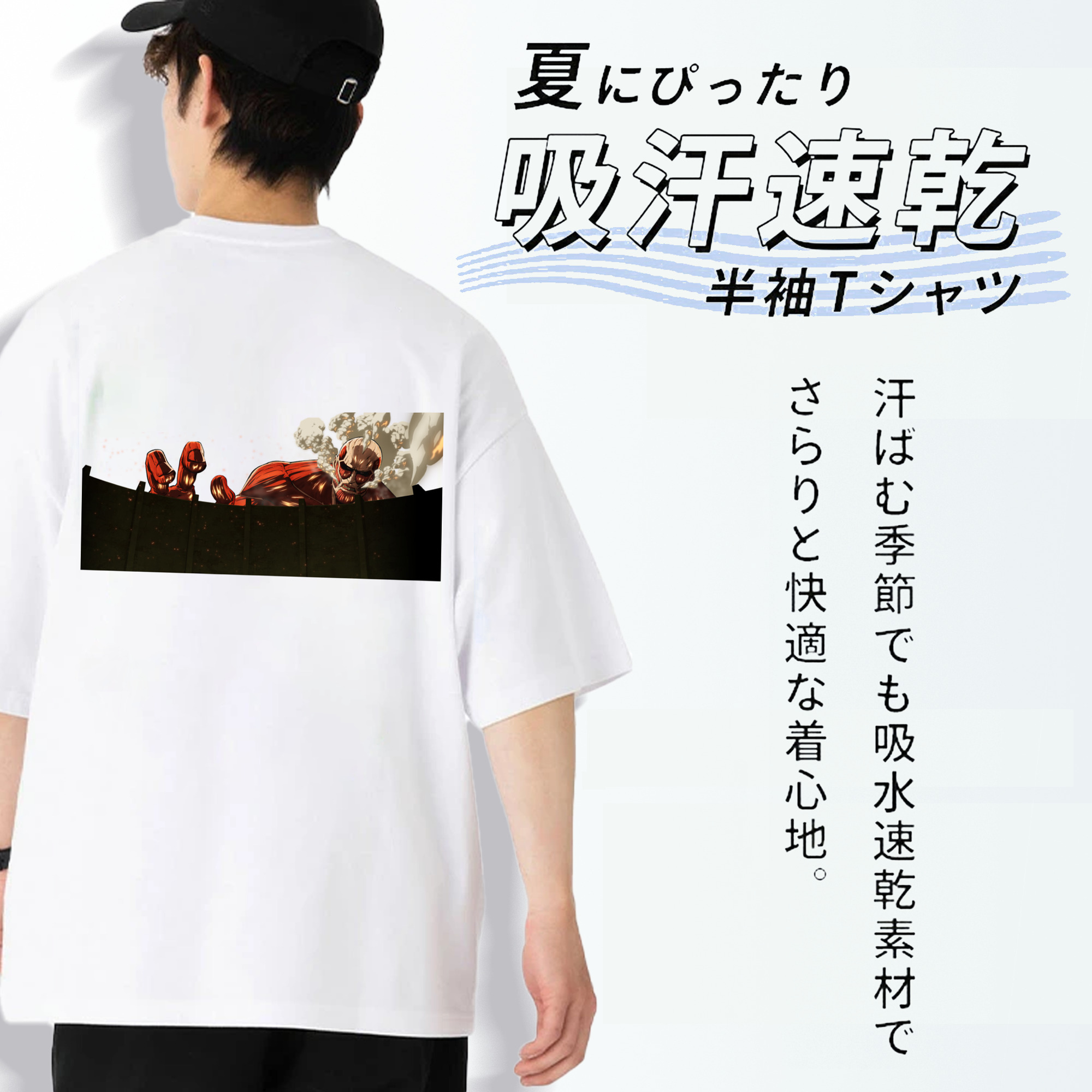 進撃の巨人 Attack on Titan 綿100％ メンズ半袖Tシャツ（バックプリント） 通気性