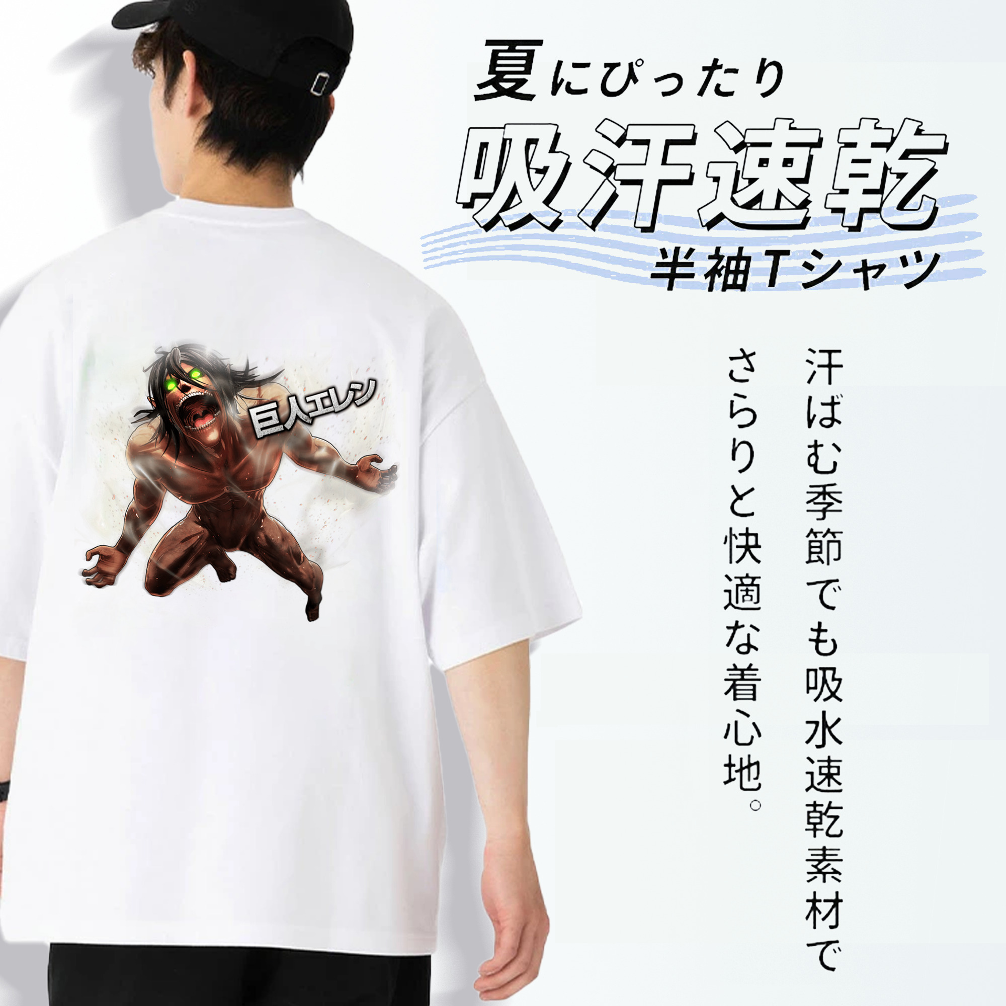 進撃の巨人 Attack on Titan 綿100％ メンズ半袖Tシャツ（バックプリント） 通気性