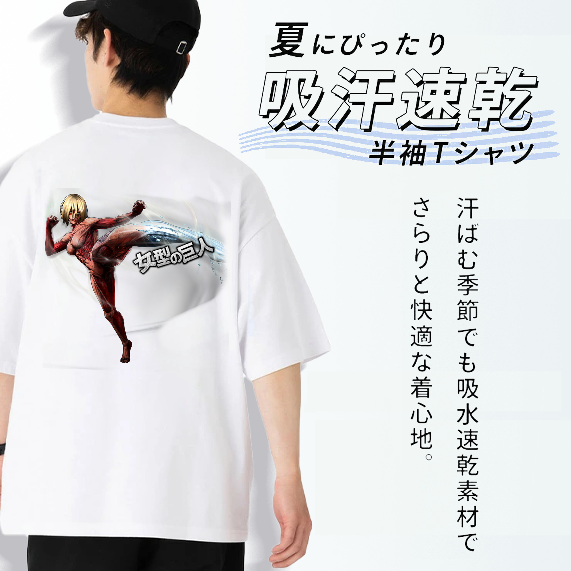 進撃の巨人 Attack on Titan 綿100％ メンズ半袖Tシャツ（バックプリント） 通気性