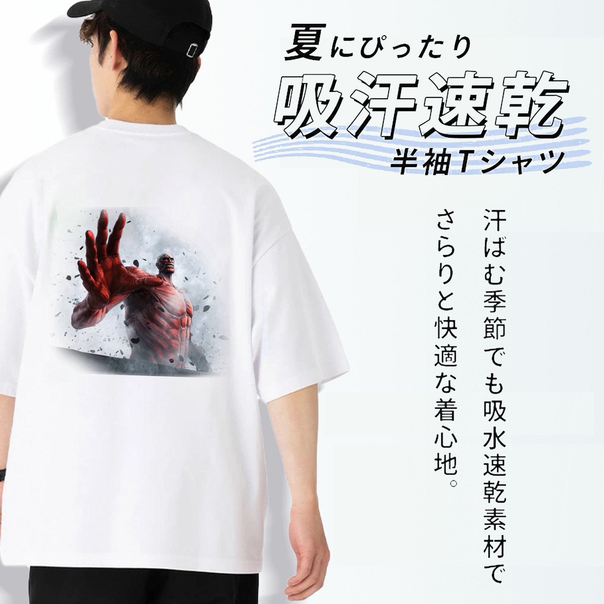 進撃の巨人 Attack on Titan 綿100％ メンズ半袖Tシャツ（バックプリント） 通気性