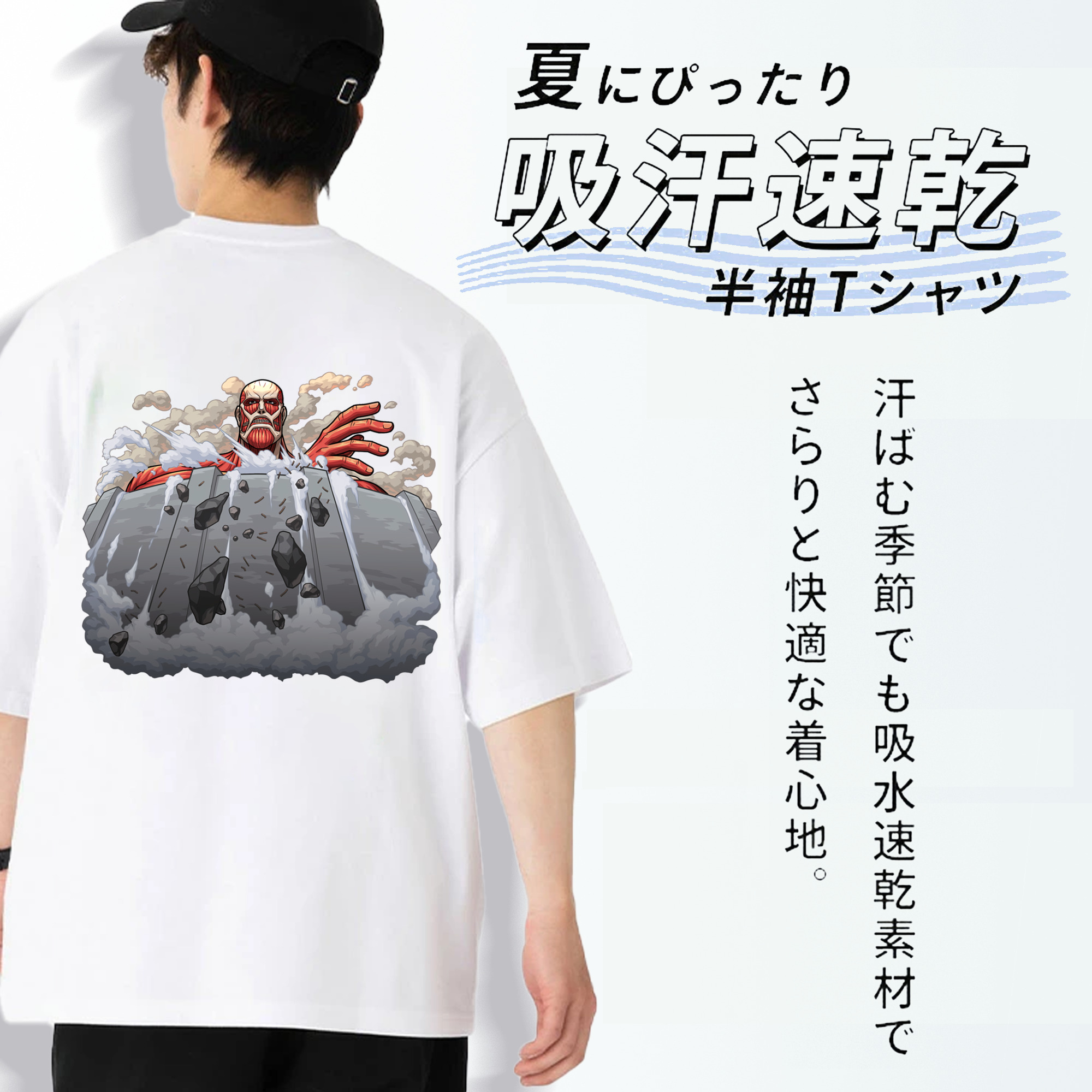 進撃の巨人 Attack on Titan 綿100％ メンズ半袖Tシャツ（バックプリント） 通気性