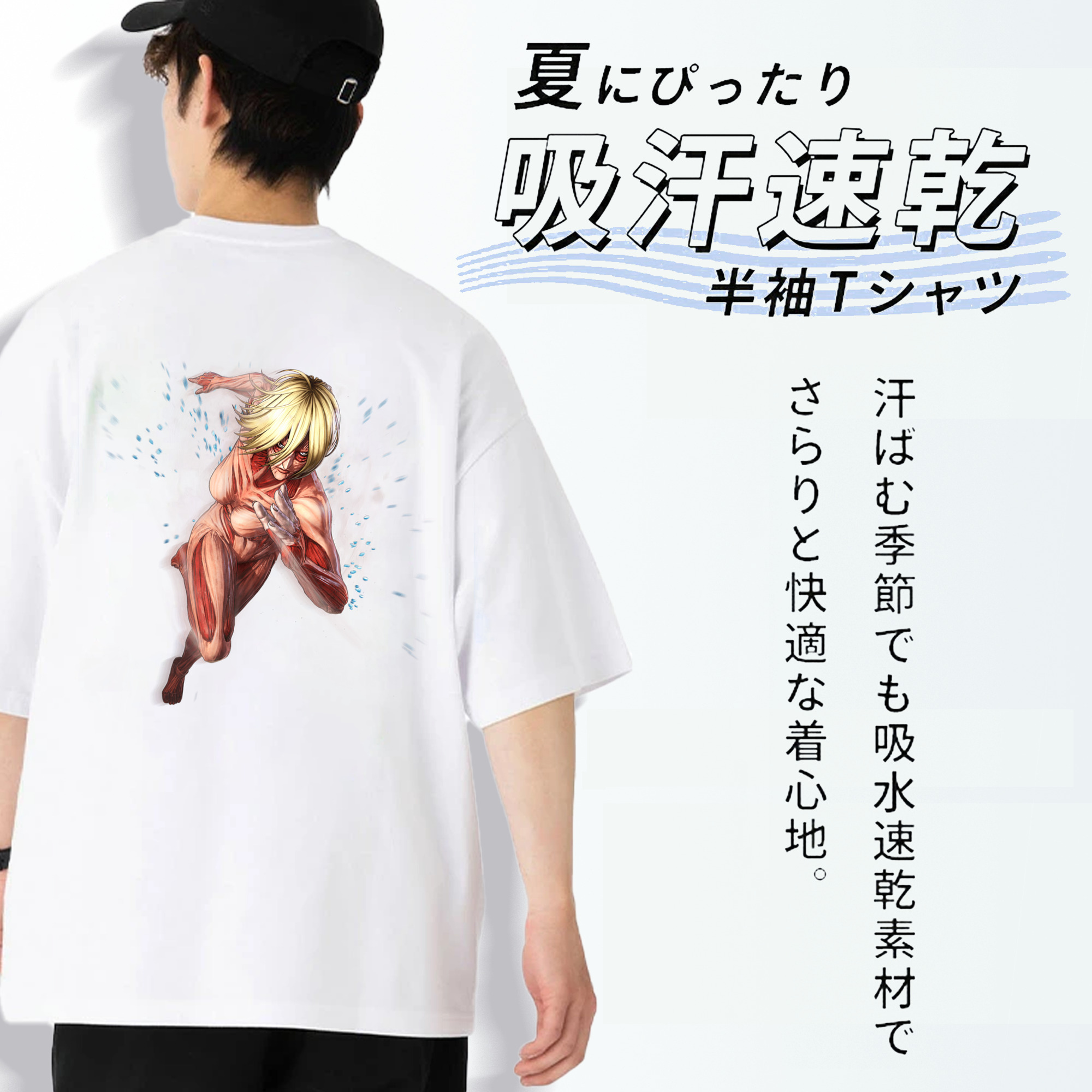 進撃の巨人 Attack on Titan 綿100％ メンズ半袖Tシャツ（バックプリント） 通気性
