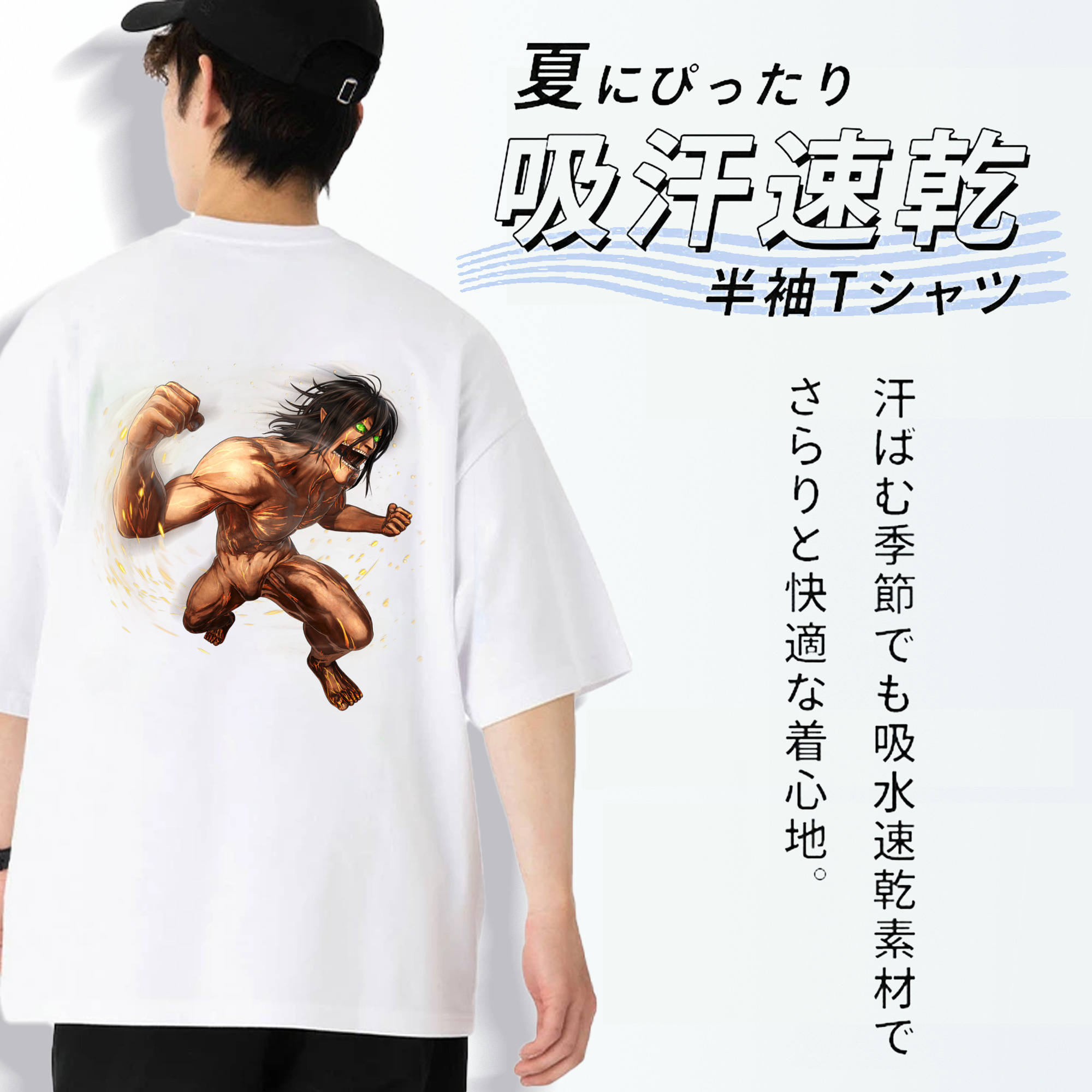 進撃の巨人 Attack on Titan 綿100％ メンズ半袖Tシャツ（バックプリント） 通気性