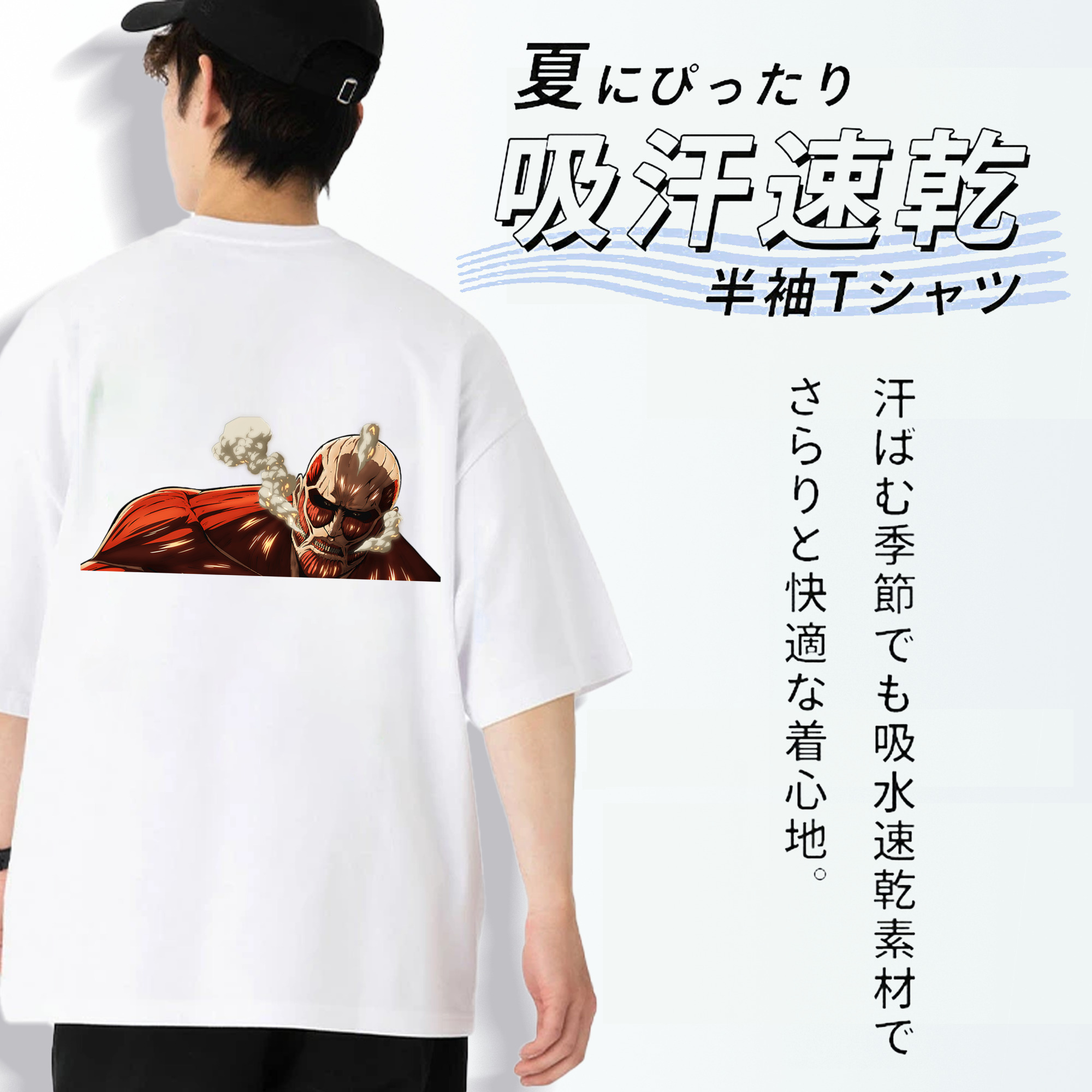 進撃の巨人 Attack on Titan 綿100％ メンズ半袖Tシャツ（バックプリント） 通気性
