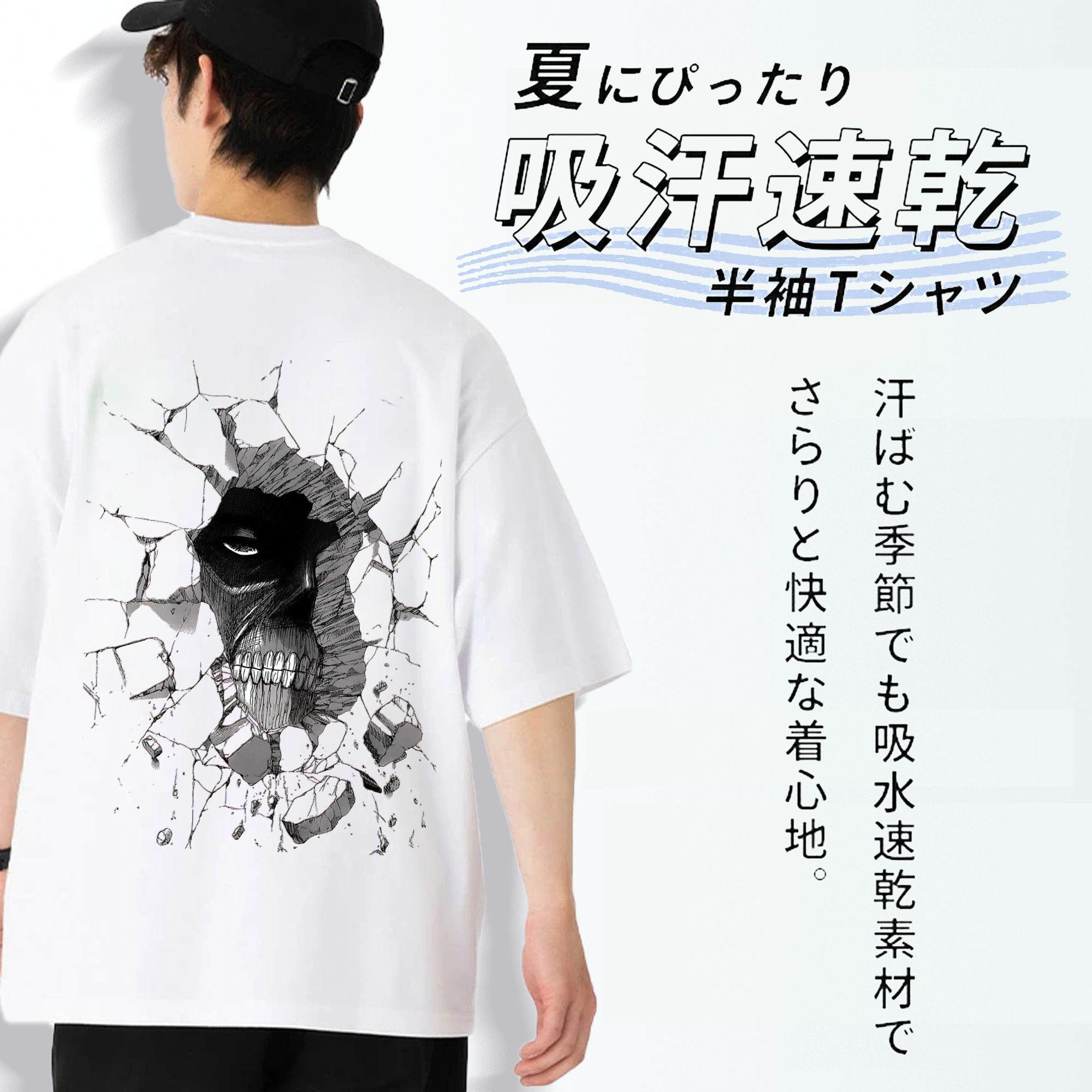 進撃の巨人 Attack on Titan 綿100％ メンズ半袖Tシャツ（バックプリント） 通気性