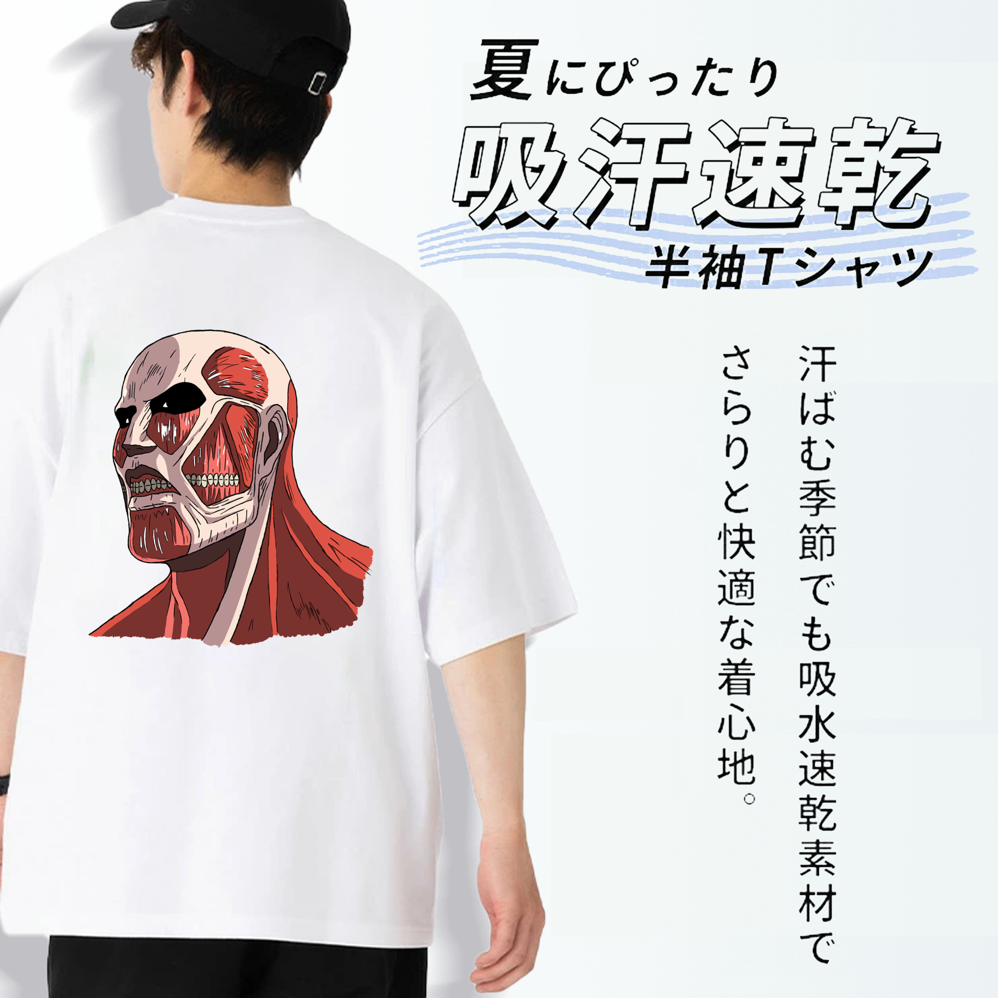進撃の巨人 Attack on Titan 綿100％ メンズ半袖Tシャツ（バックプリント） 通気性