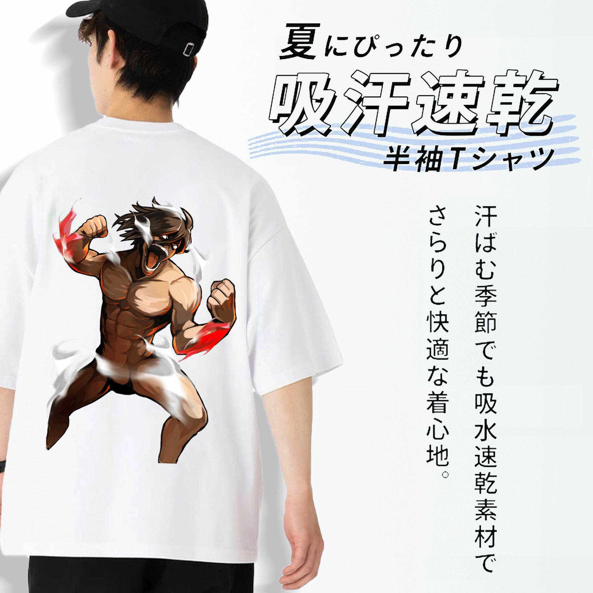 進撃の巨人 Attack on Titan 綿100％ メンズ半袖Tシャツ（バックプリント） 通気性