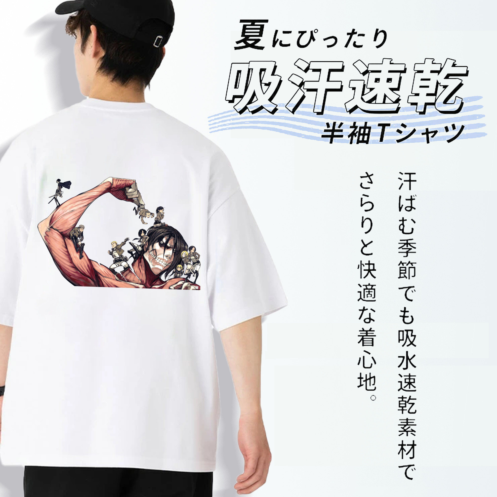 進撃の巨人 Attack on Titan 綿100％ メンズ半袖Tシャツ（バックプリント） 通気性