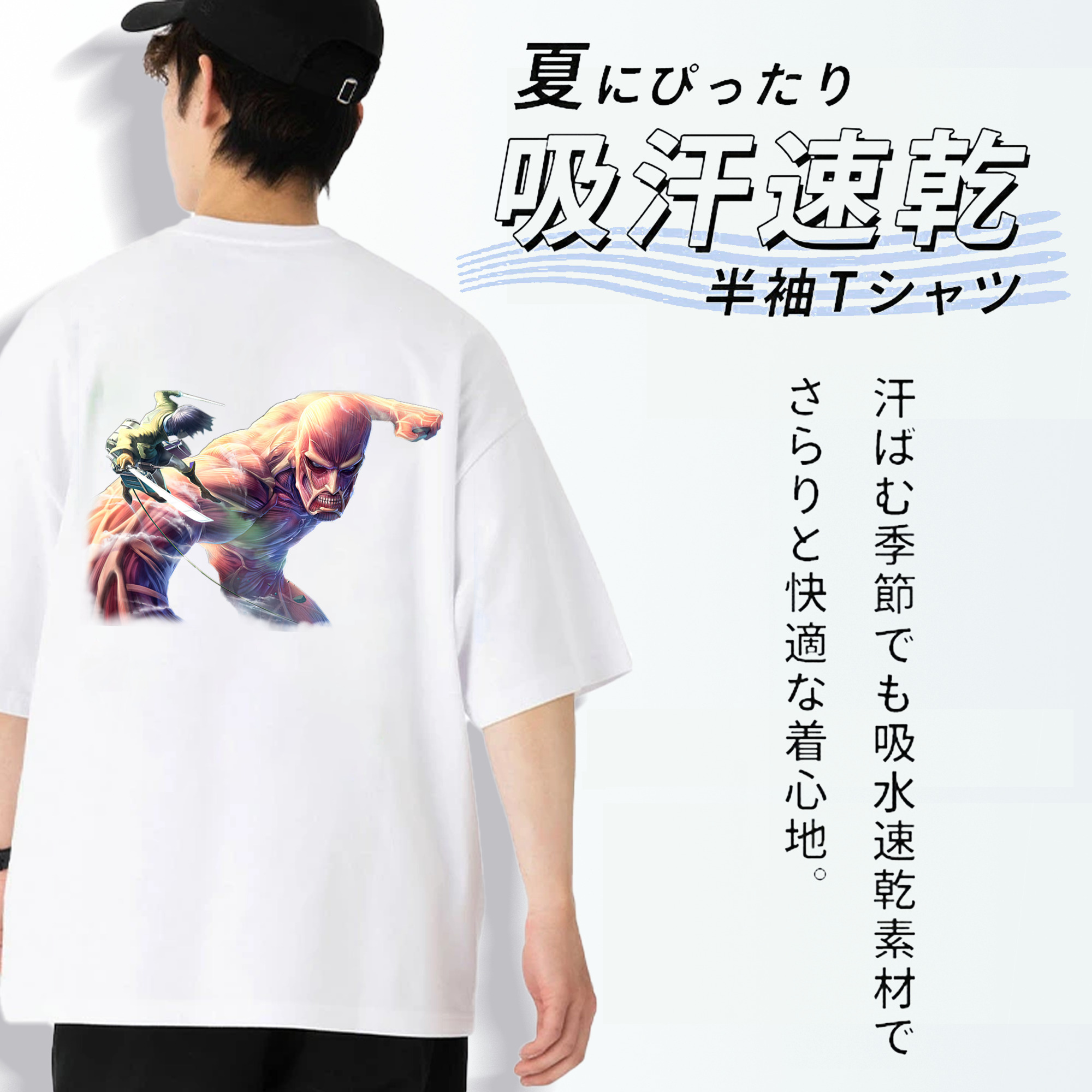 進撃の巨人 Attack on Titan 綿100％ メンズ半袖Tシャツ（バックプリント） 通気性