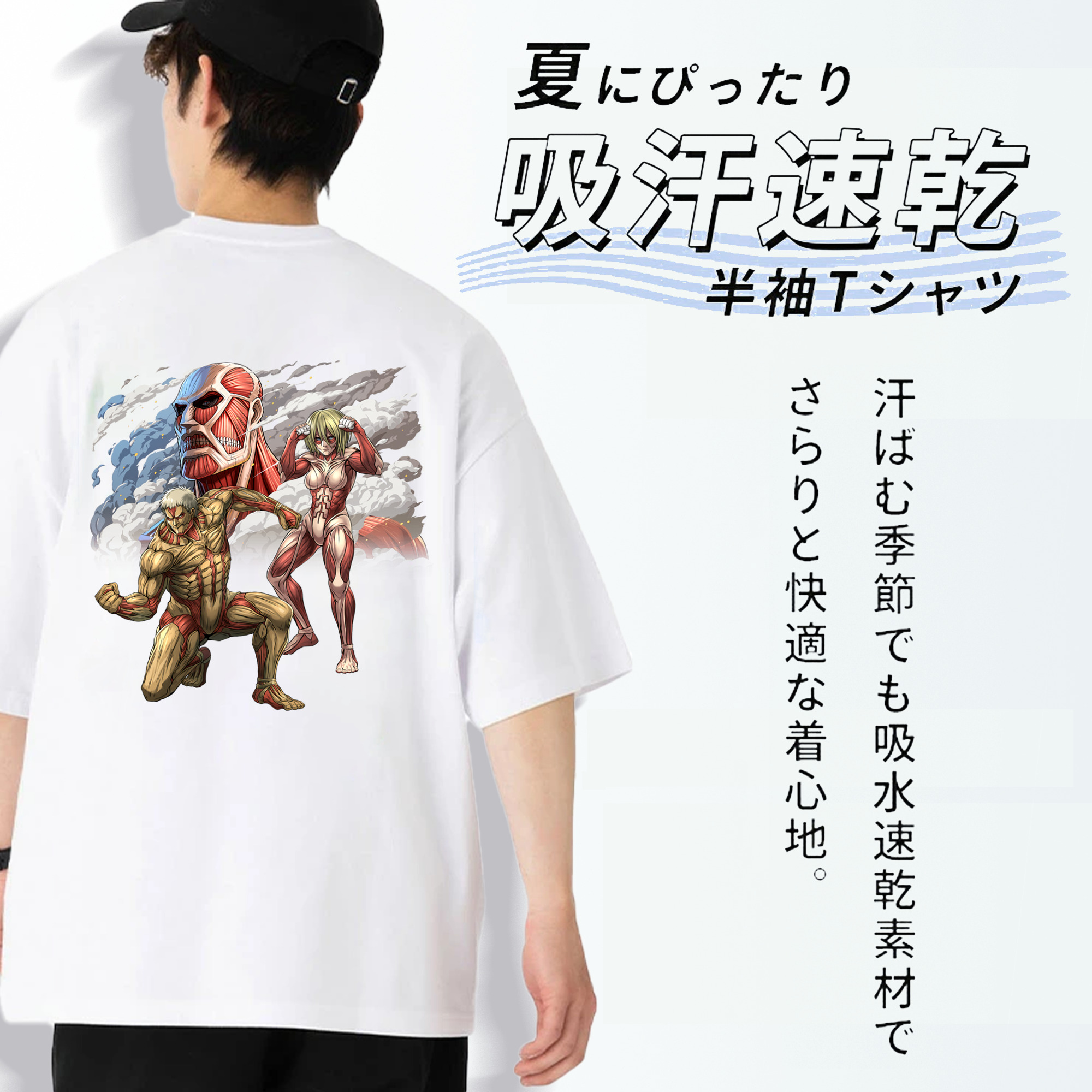 進撃の巨人 Attack on Titan 綿100％ メンズ半袖Tシャツ（バックプリント） 通気性
