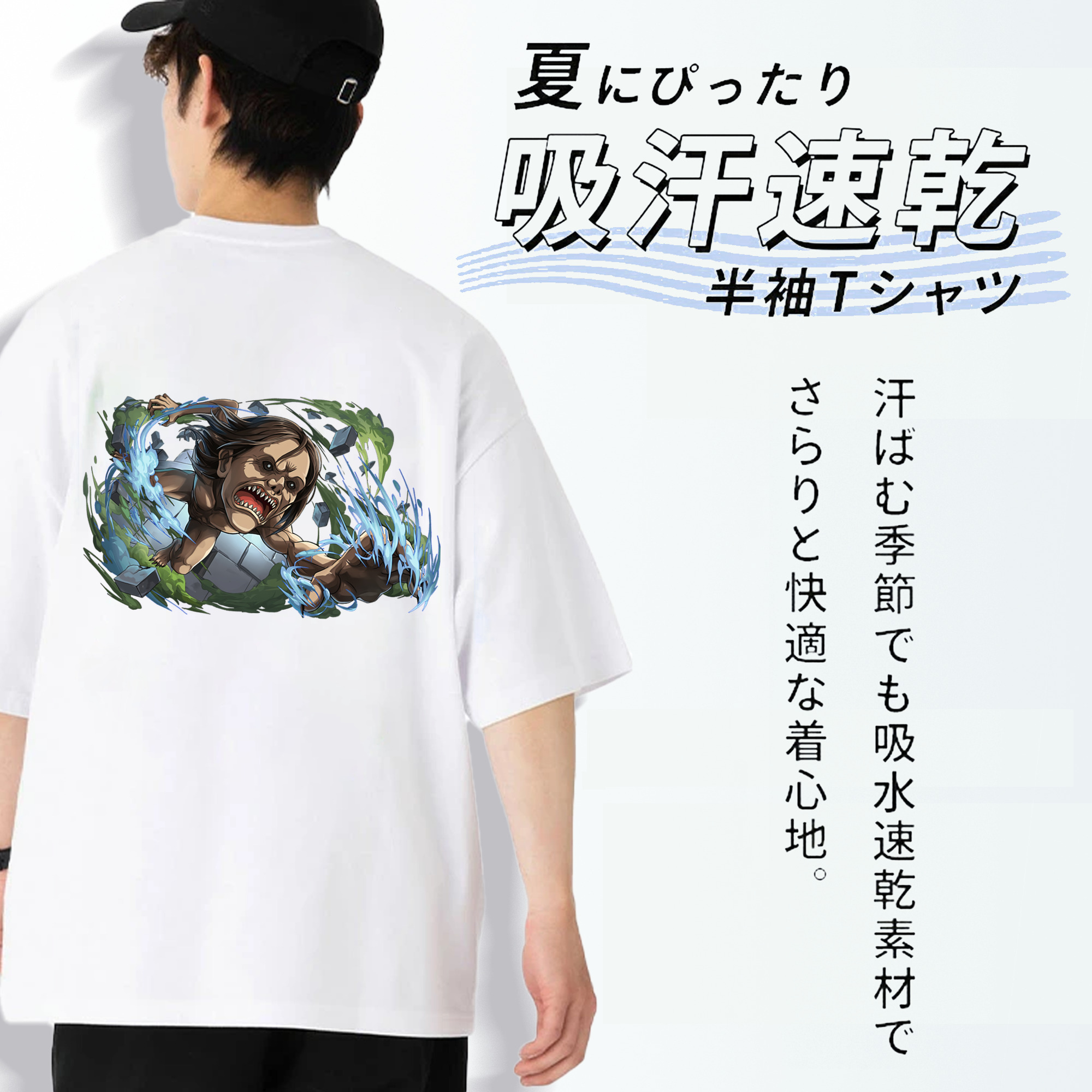 進撃の巨人 Attack on Titan 綿100％ メンズ半袖Tシャツ（バックプリント） 通気性