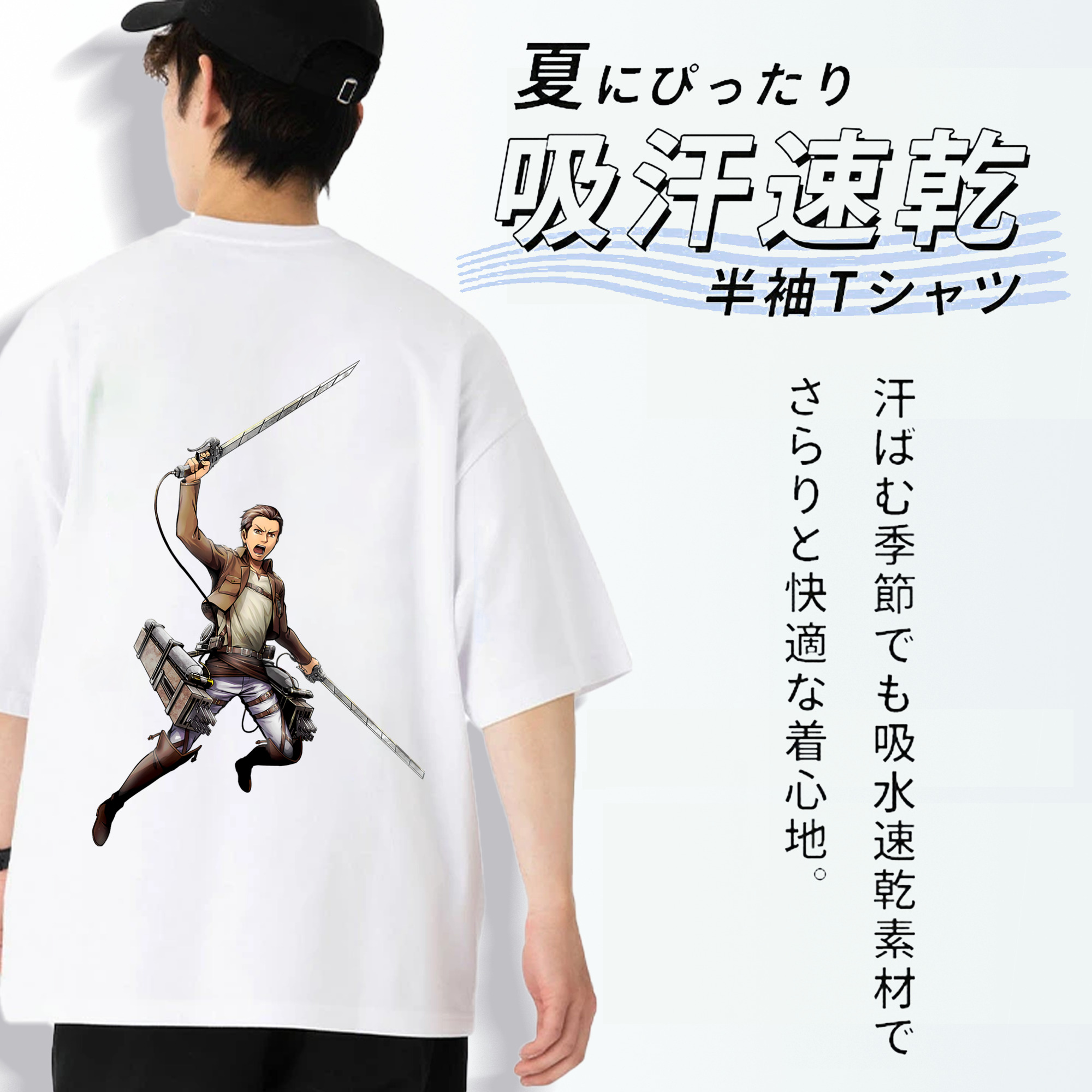進撃の巨人 Attack on Titan 綿100％ メンズ半袖Tシャツ（バックプリント） 通気性