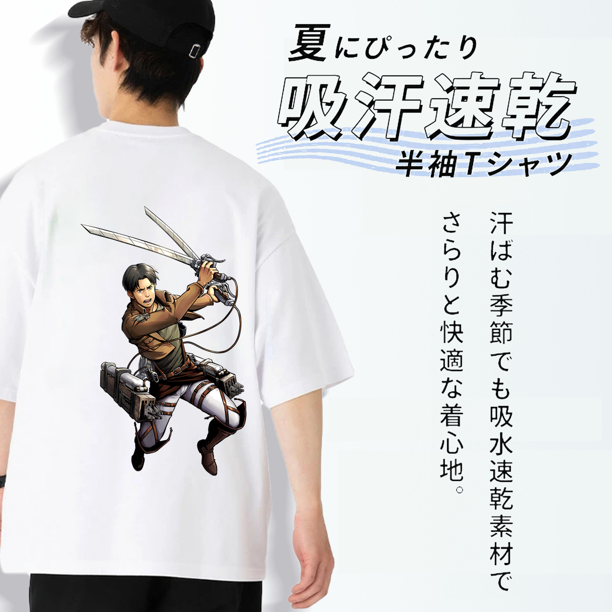 進撃の巨人 Attack on Titan 綿100％ メンズ半袖Tシャツ（バックプリント） 通気性