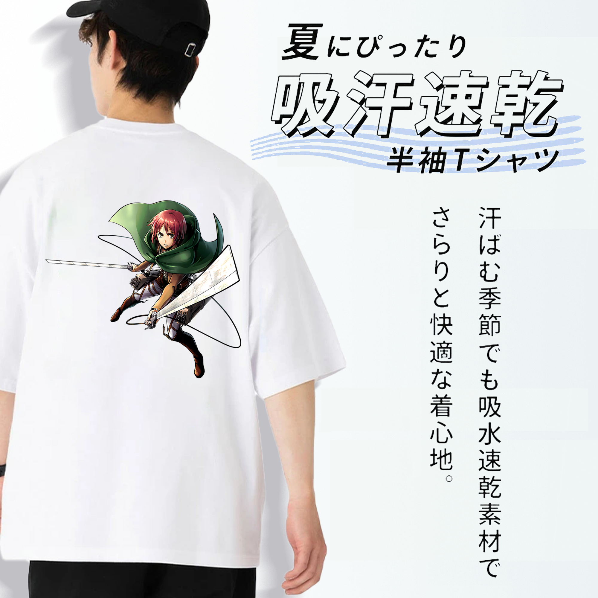 進撃の巨人 Attack on Titan 綿100％ メンズ半袖Tシャツ（バックプリント） 通気性