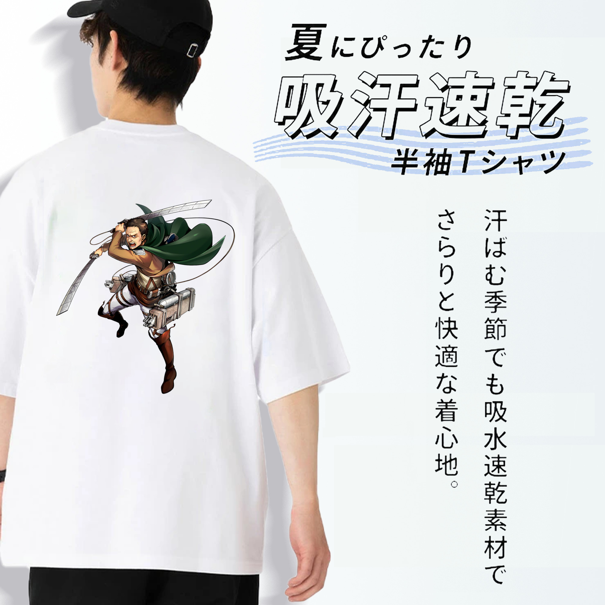 進撃の巨人 Attack on Titan 綿100％ メンズ半袖Tシャツ（バックプリント） 通気性