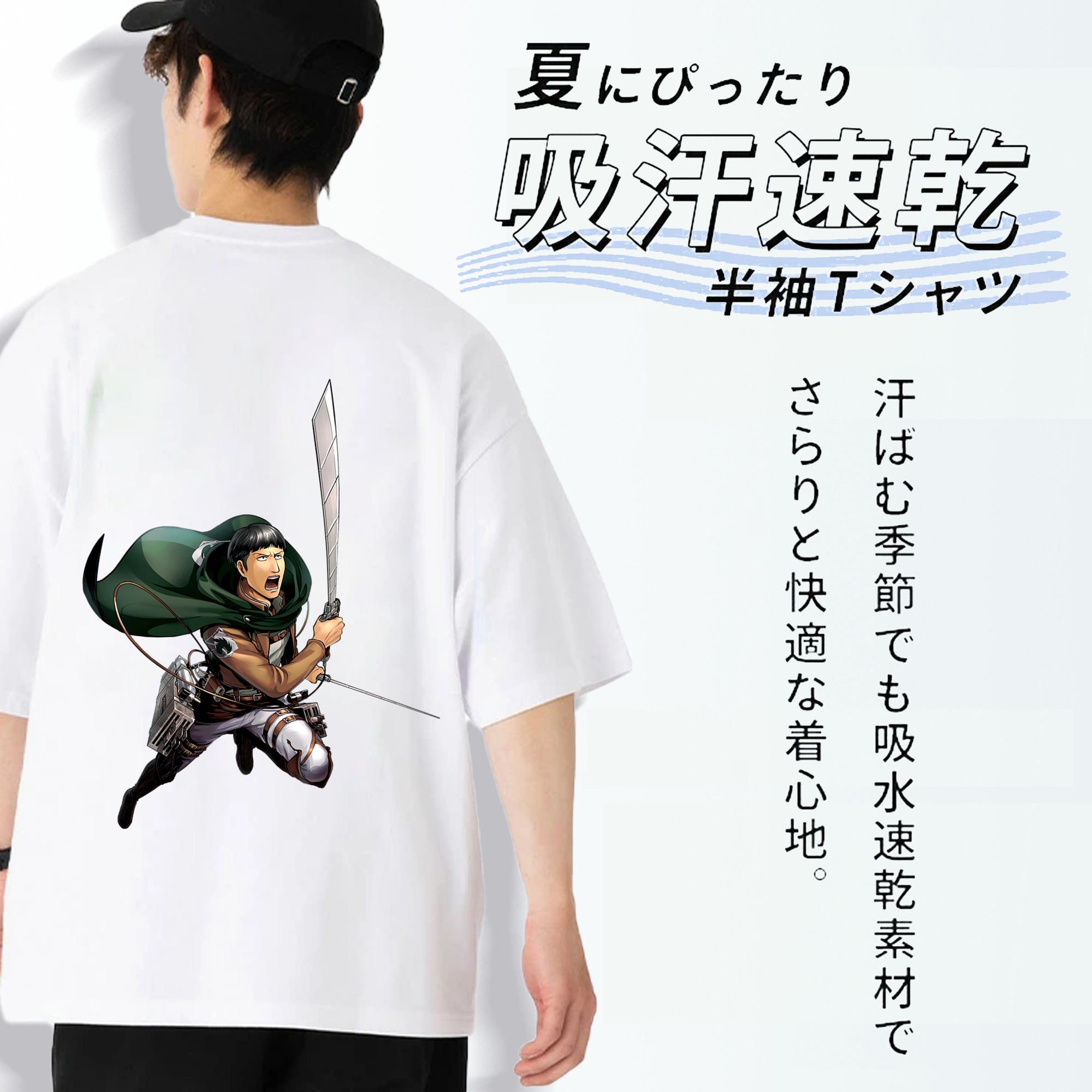 進撃の巨人 Attack on Titan 綿100％ メンズ半袖Tシャツ（バックプリント） 通気性