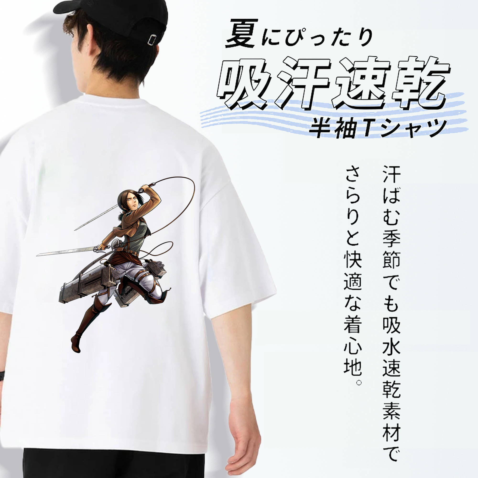 進撃の巨人 Attack on Titan 綿100％ メンズ半袖Tシャツ（バックプリント） 通気性