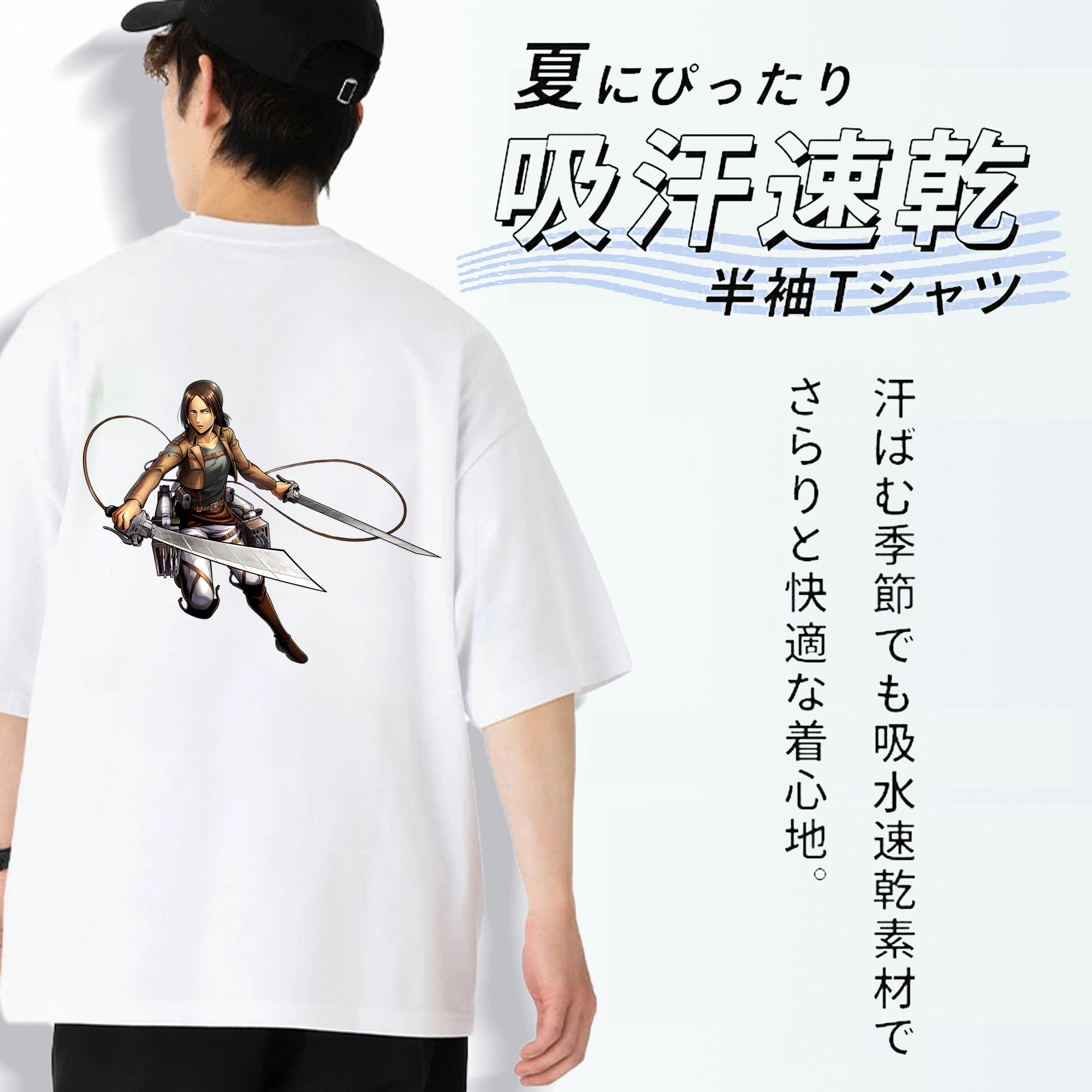 進撃の巨人 Attack on Titan 綿100％ メンズ半袖Tシャツ（バックプリント） 通気性