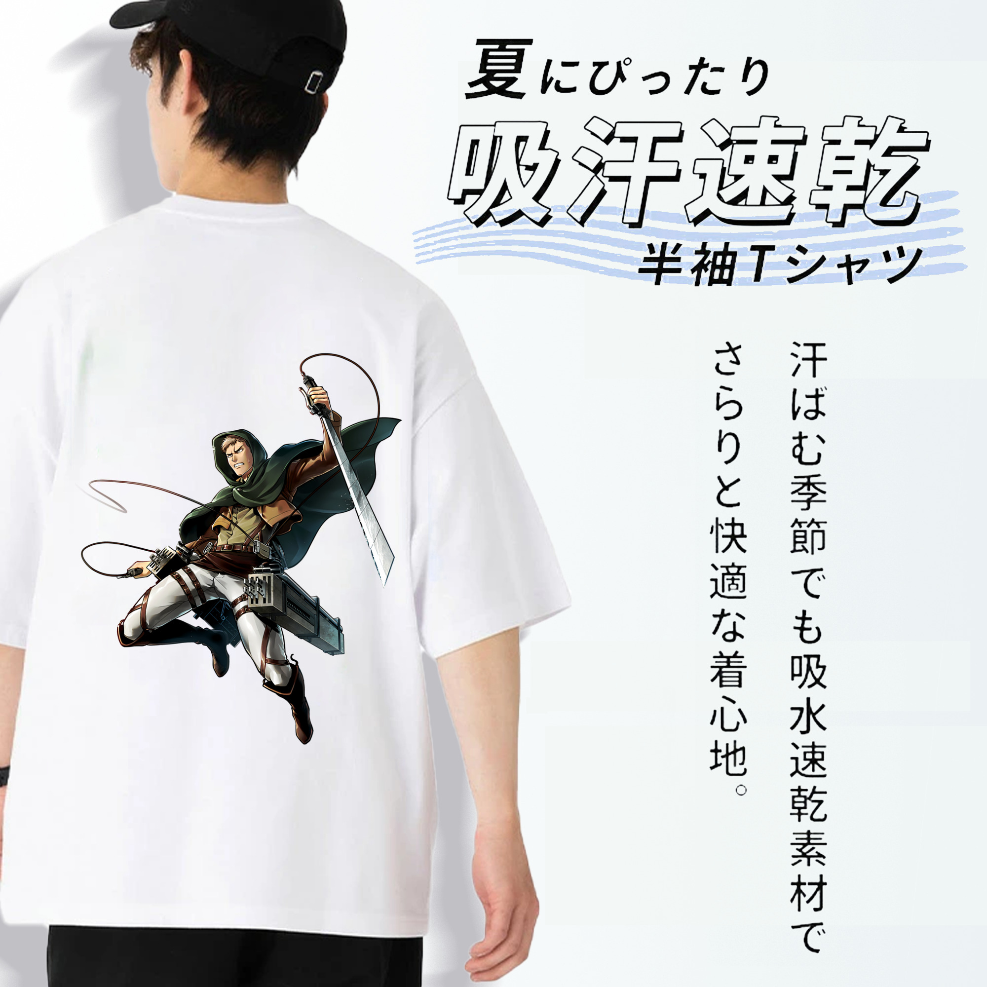 進撃の巨人 Attack on Titan 綿100％ メンズ半袖Tシャツ（バックプリント） 通気性