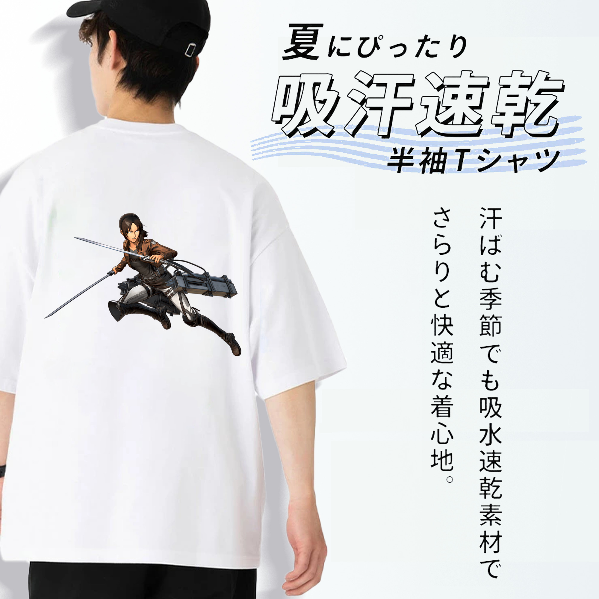 進撃の巨人 Attack on Titan 綿100％ メンズ半袖Tシャツ（バックプリント） 通気性