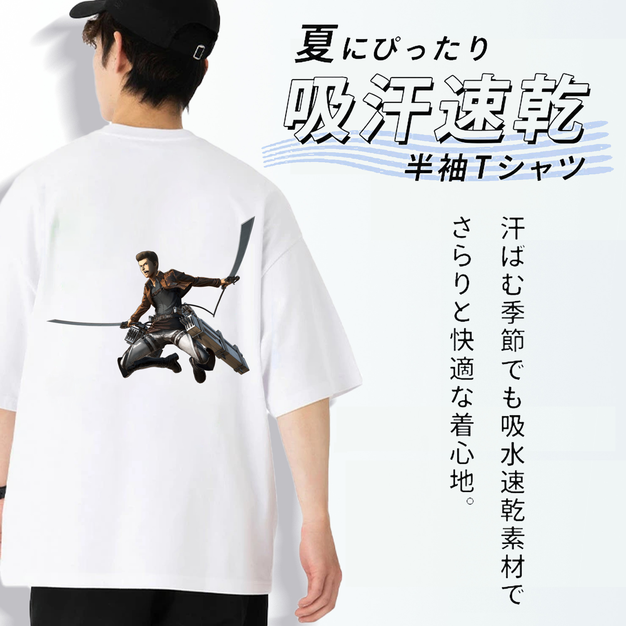 進撃の巨人 Attack on Titan 綿100％ メンズ半袖Tシャツ（バックプリント） 通気性