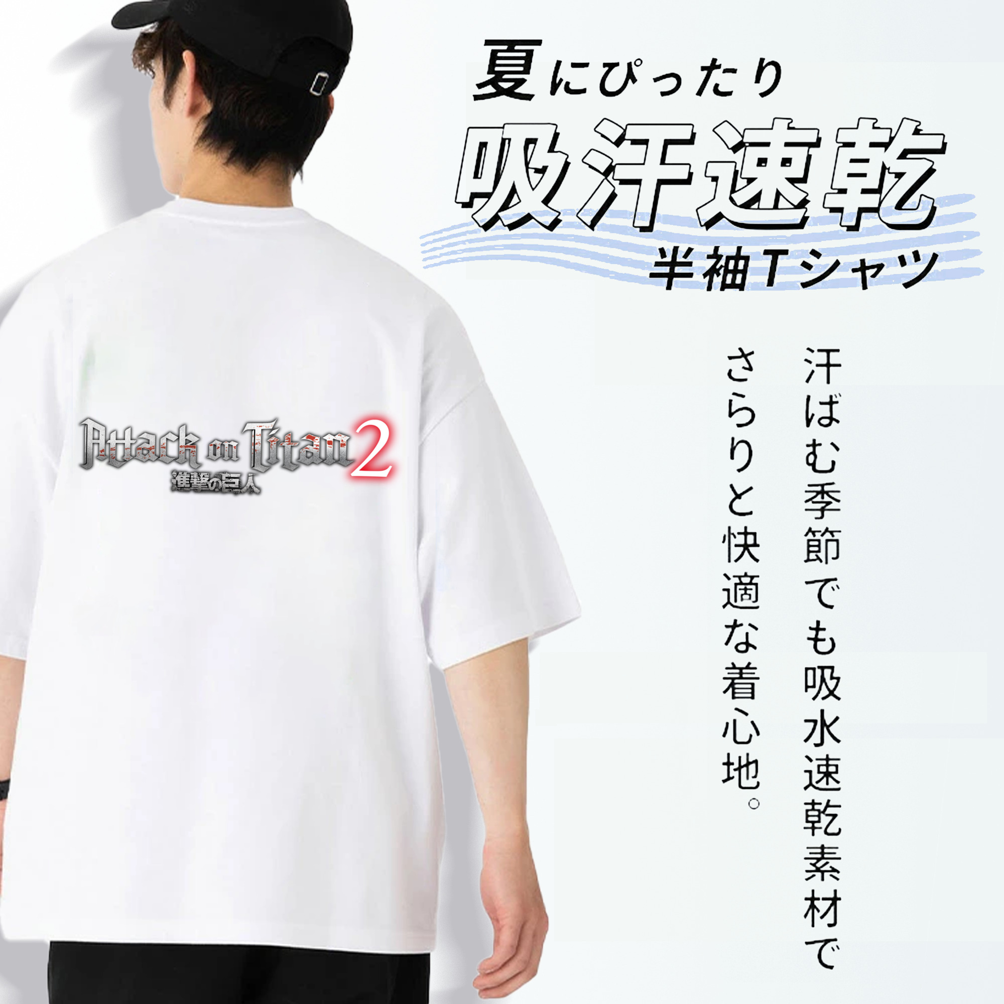 進撃の巨人 Attack on Titan 綿100％ メンズ半袖Tシャツ（バックプリント） 通気性