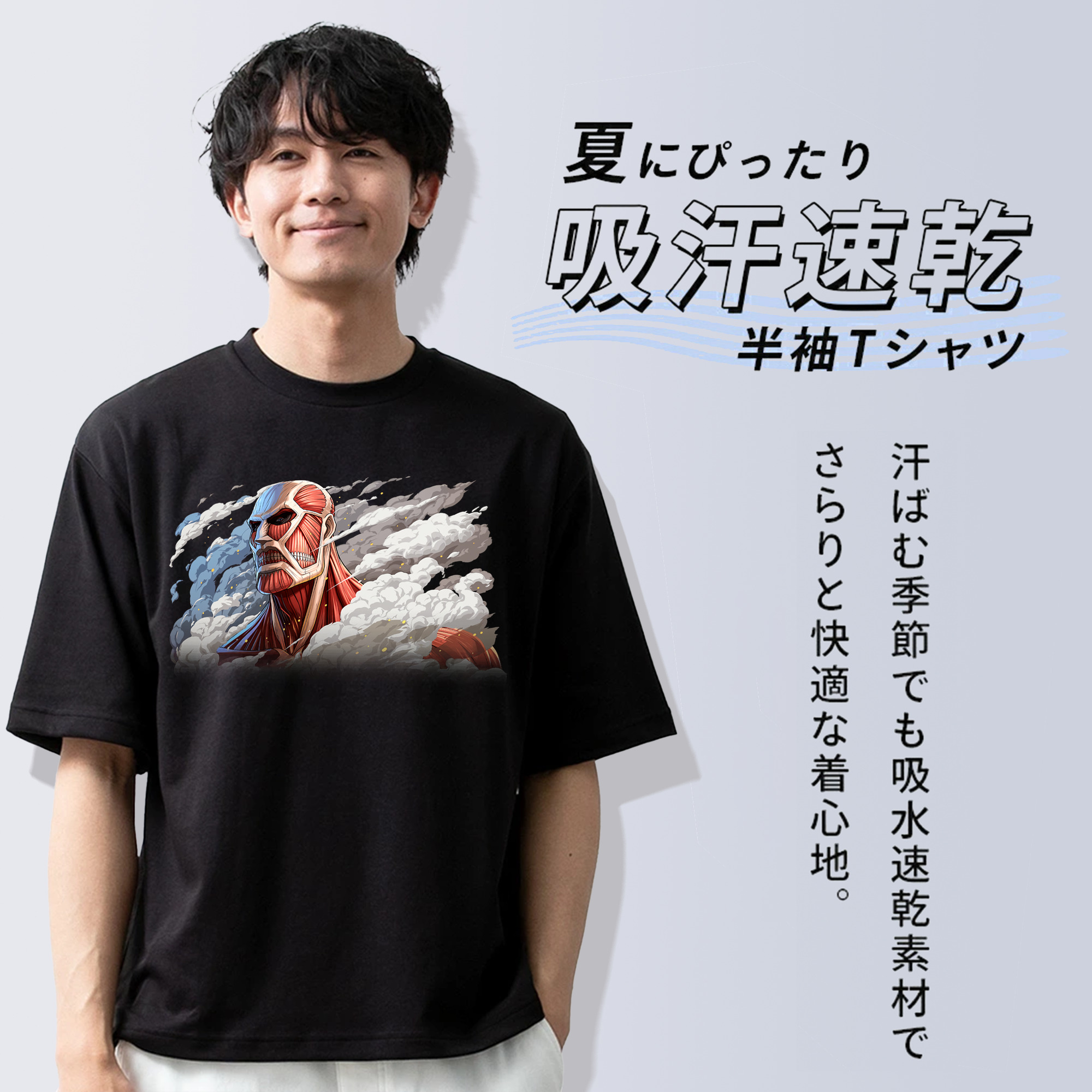 進撃の巨人 Attack on Titan 綿100％ メンズ半袖Tシャツ｜肌触りやわらか＆通気性