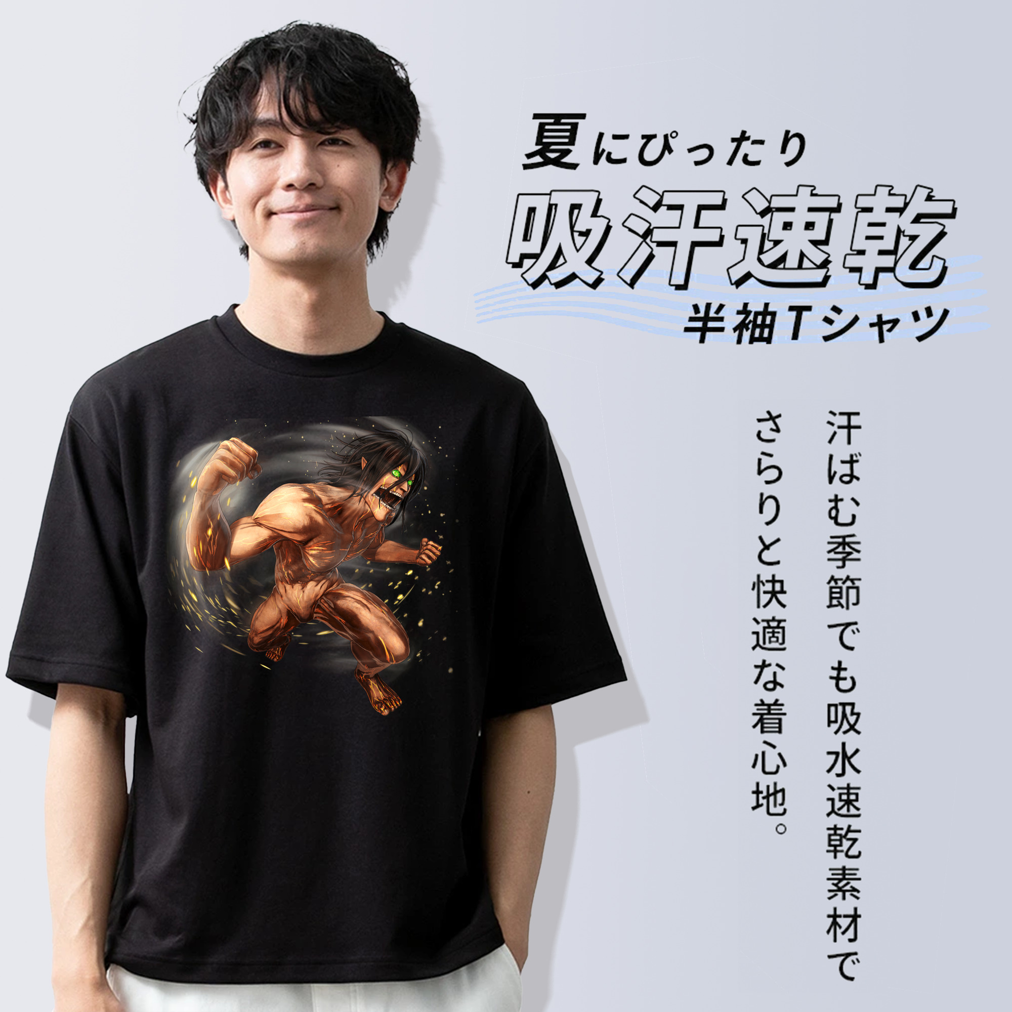 進撃の巨人 Attack on Titan 綿100％ メンズ半袖Tシャツ｜肌触りやわらか＆通気性