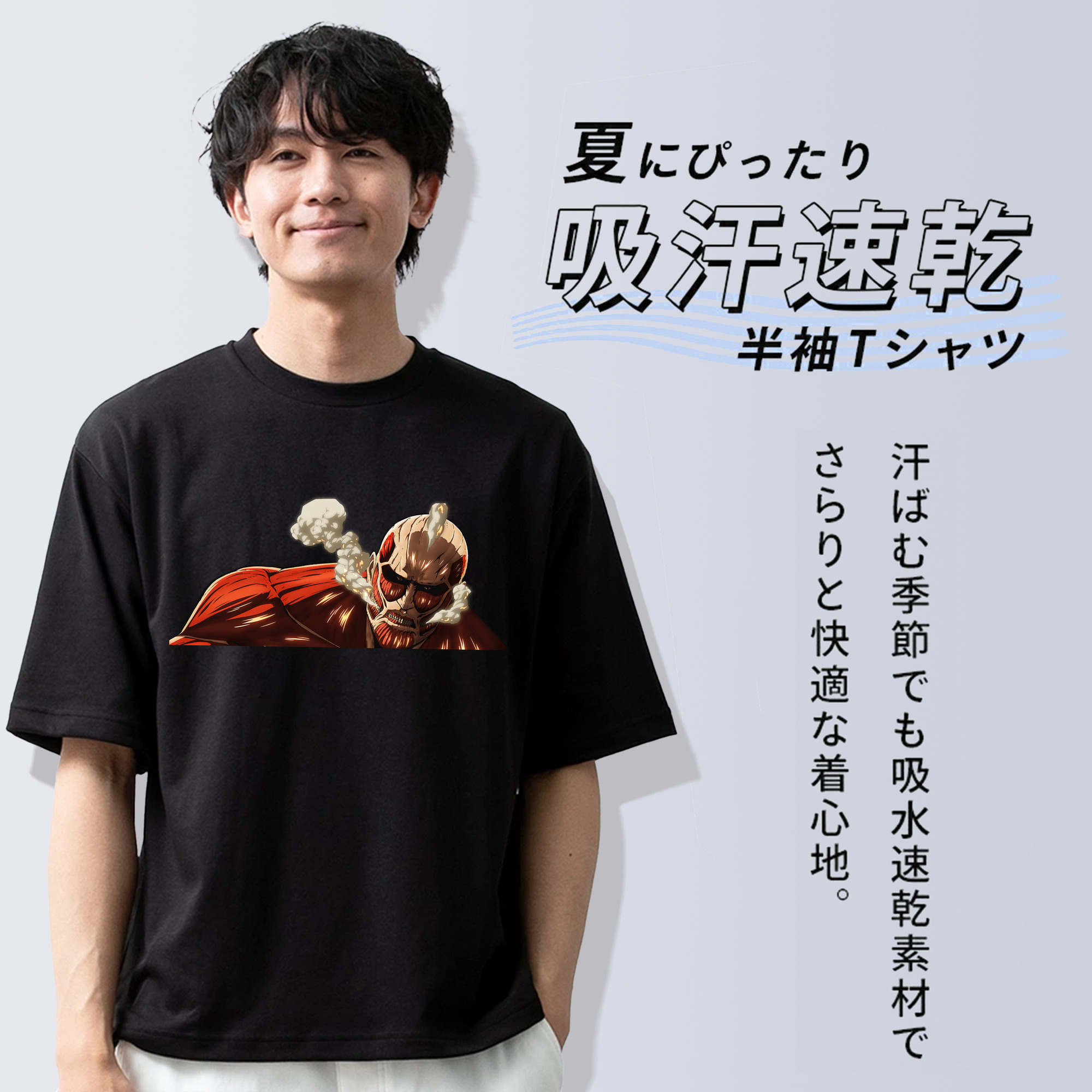 進撃の巨人 Attack on Titan 綿100％ メンズ半袖Tシャツ｜肌触りやわらか＆通気性