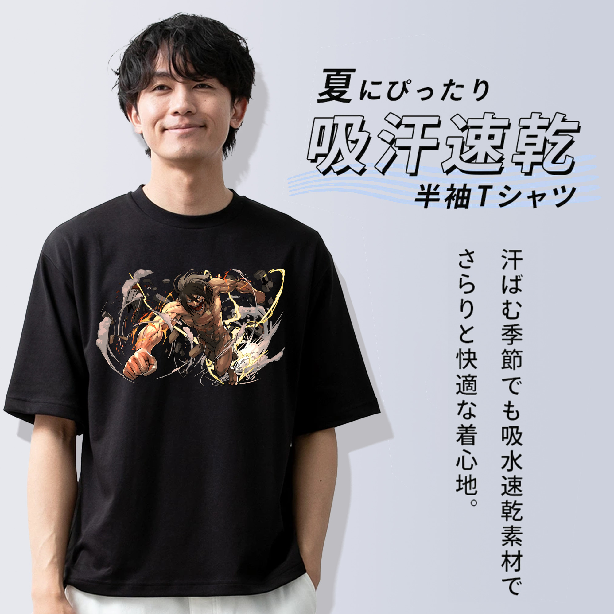 進撃の巨人 Attack on Titan 綿100％ メンズ半袖Tシャツ｜肌触りやわらか＆通気性