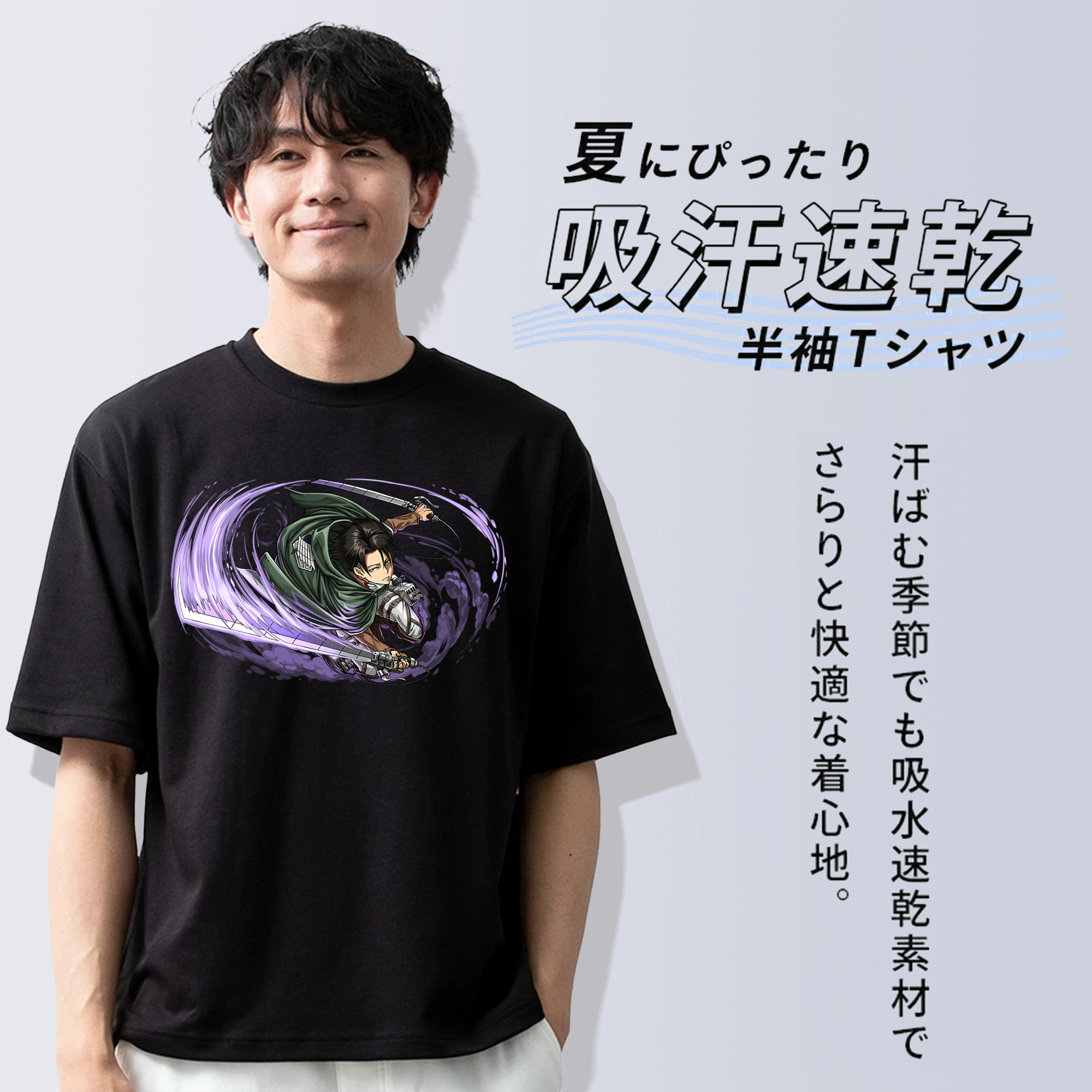 進撃の巨人 リヴァイ·アッカーマン Attack on Titan Levi Ackerman 綿100％ メンズ半袖Tシャツ｜肌触りやわらか＆通気性