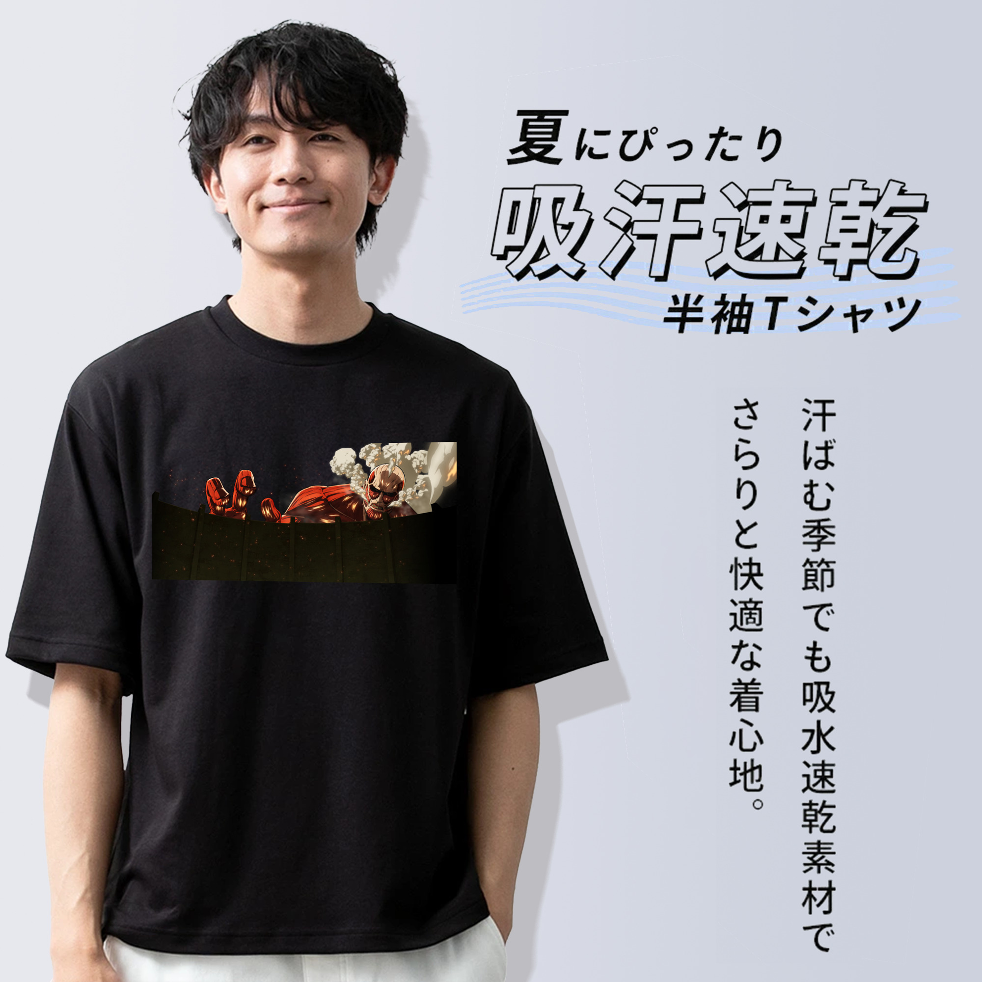 進撃の巨人 Attack on Titan 綿100％ メンズ半袖Tシャツ｜肌触りやわらか＆通気性
