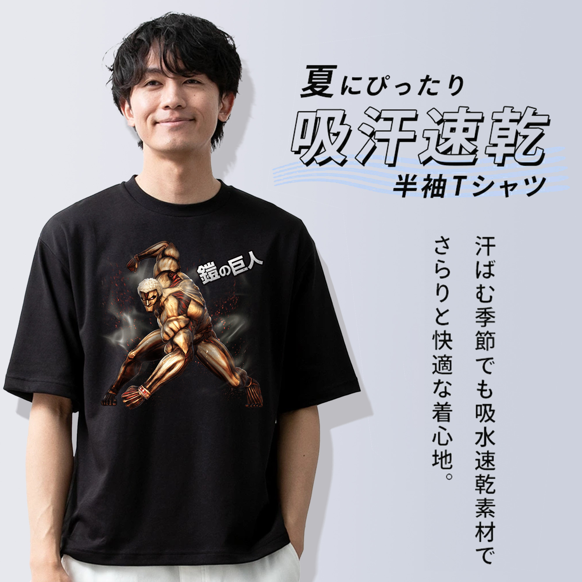 進撃の巨人 Attack on Titan 綿100％ メンズ半袖Tシャツ｜肌触りやわらか＆通気性