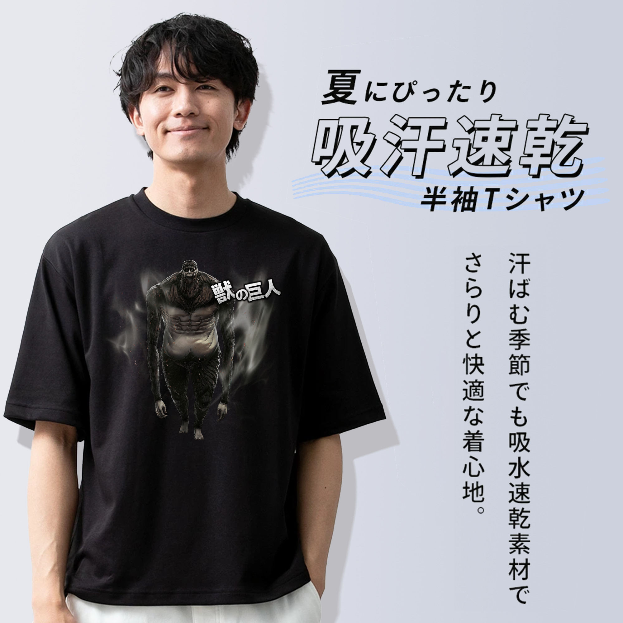 進撃の巨人 Attack on Titan 綿100％ メンズ半袖Tシャツ｜肌触りやわらか＆通気性