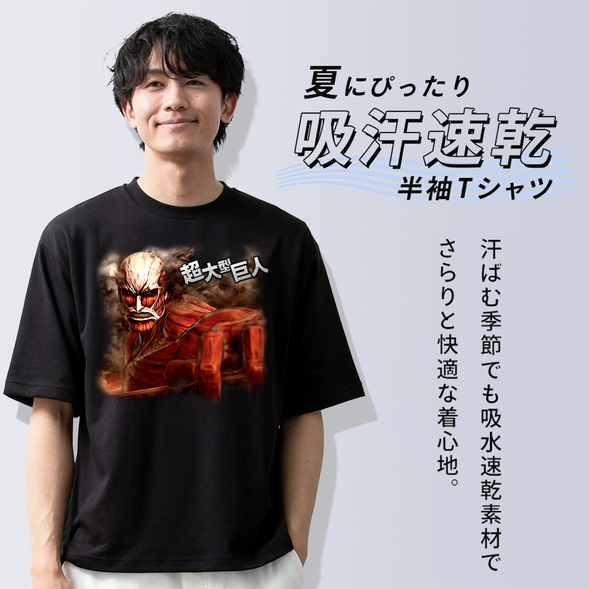 進撃の巨人 Attack on Titan 綿100％ メンズ半袖Tシャツ｜肌触りやわらか＆通気性
