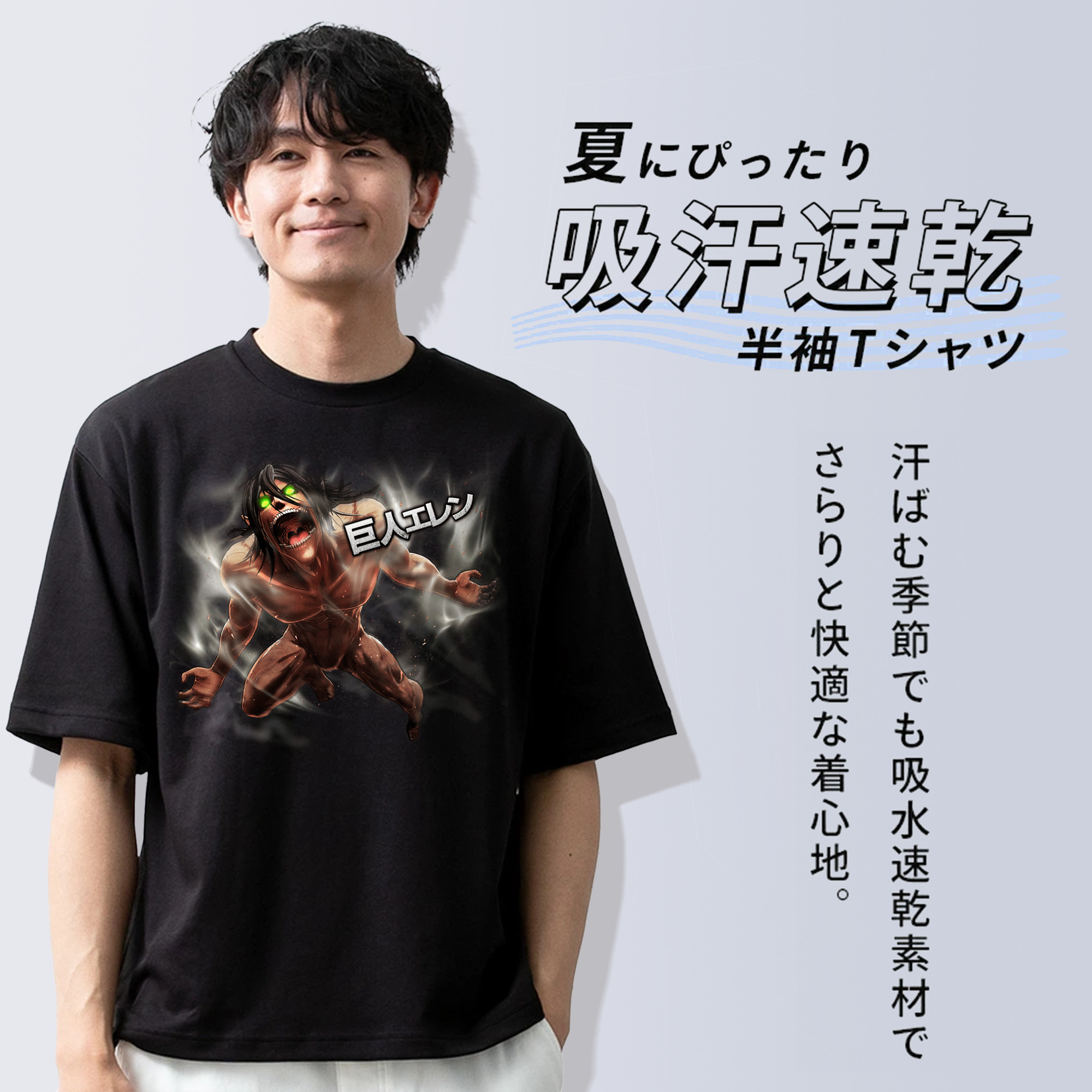 進撃の巨人 Attack on Titan 綿100％ メンズ半袖Tシャツ｜肌触りやわらか＆通気性