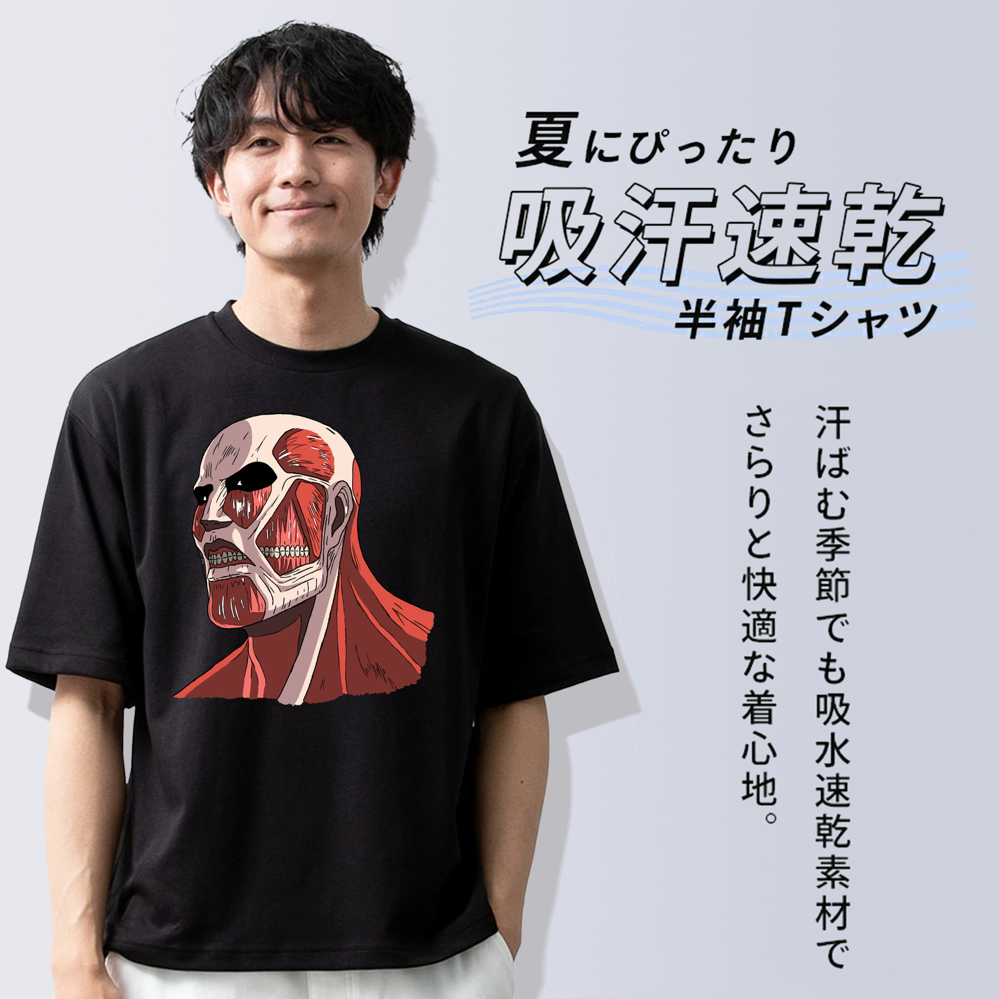 進撃の巨人 Attack on Titan 綿100％ メンズ半袖Tシャツ｜肌触りやわらか＆通気性