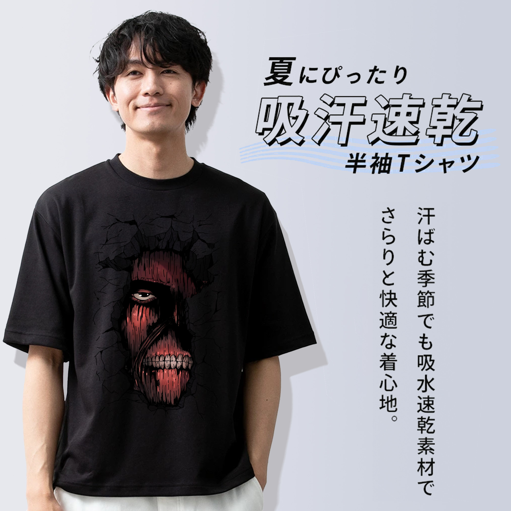 進撃の巨人 Attack on Titan 綿100％ メンズ半袖Tシャツ｜肌触りやわらか＆通気性