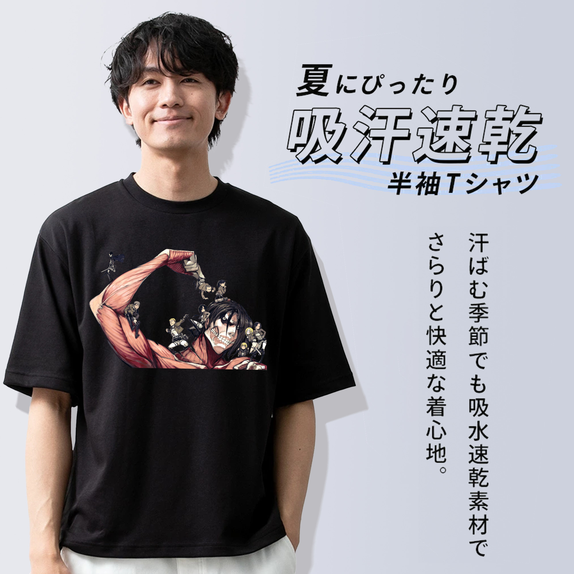 進撃の巨人 Attack on Titan 綿100％ メンズ半袖Tシャツ｜肌触りやわらか＆通気性