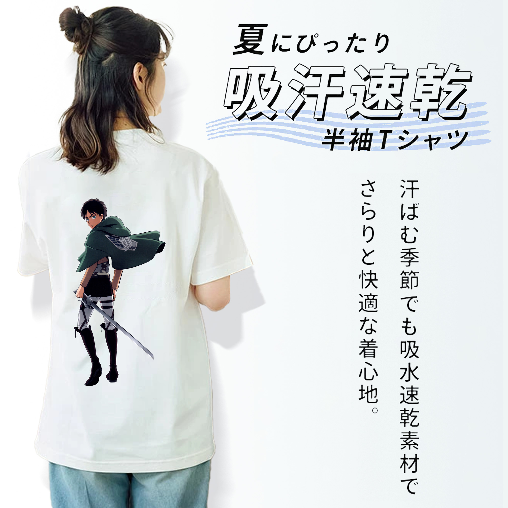 進撃の巨人 エレン･イェーガー Attack on Titan Eren Jäger レディース半袖Tシャツ(バックプリント)
