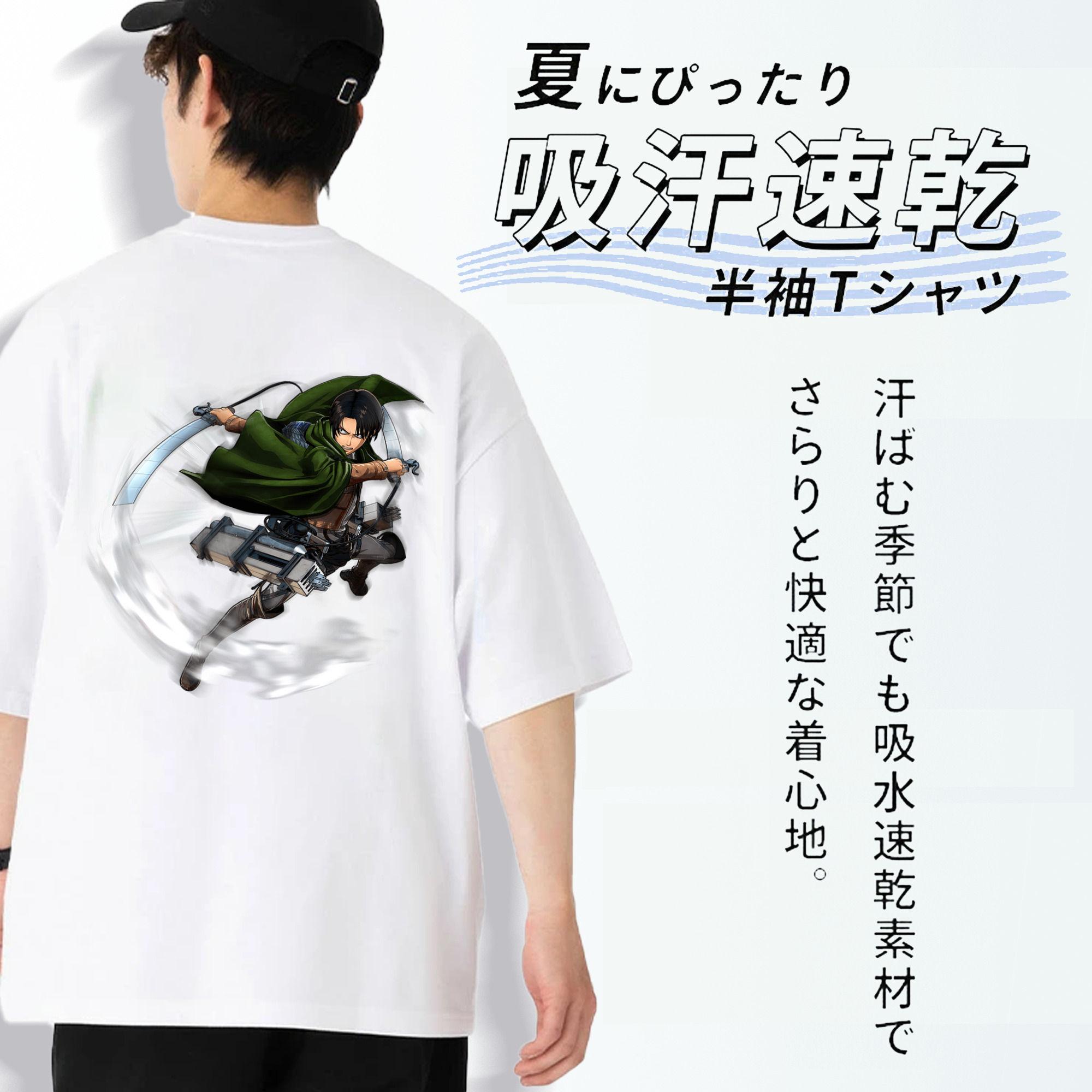 進撃の巨人 リヴァイ·アッカーマン Attack on Titan Levi Ackerman 綿100％半袖Tシャツ（背面プリント）