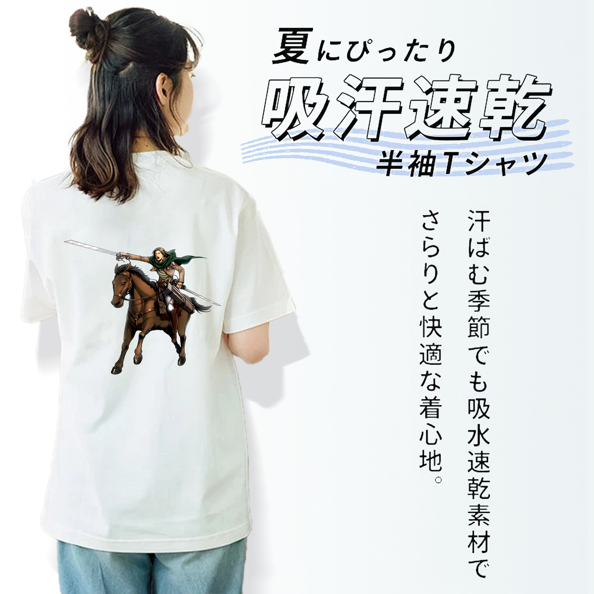 進撃の巨人 Attack on Titan 綿100％半袖Tシャツ（背面プリント）