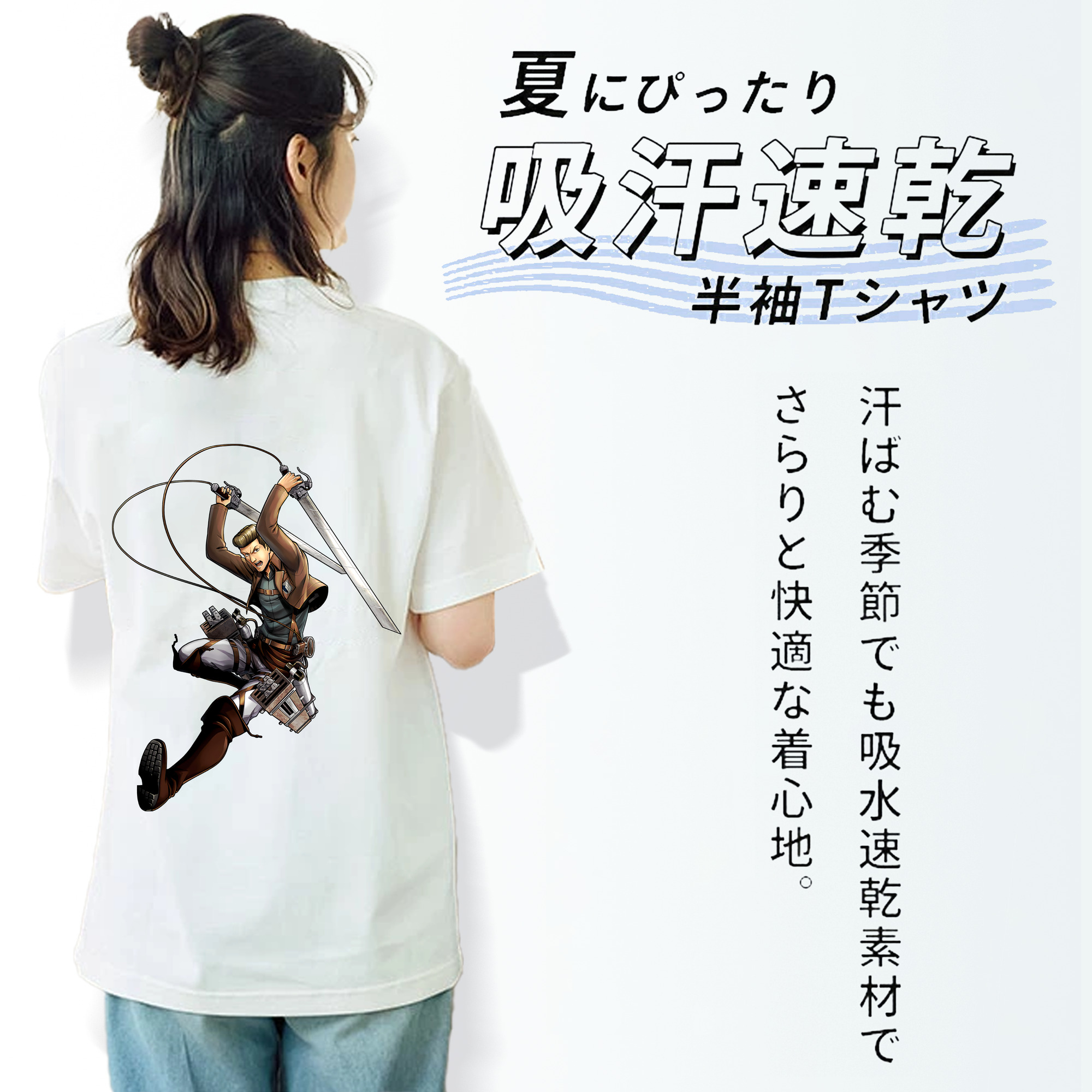 進撃の巨人 Attack on Titan 綿100％半袖Tシャツ（背面プリント）