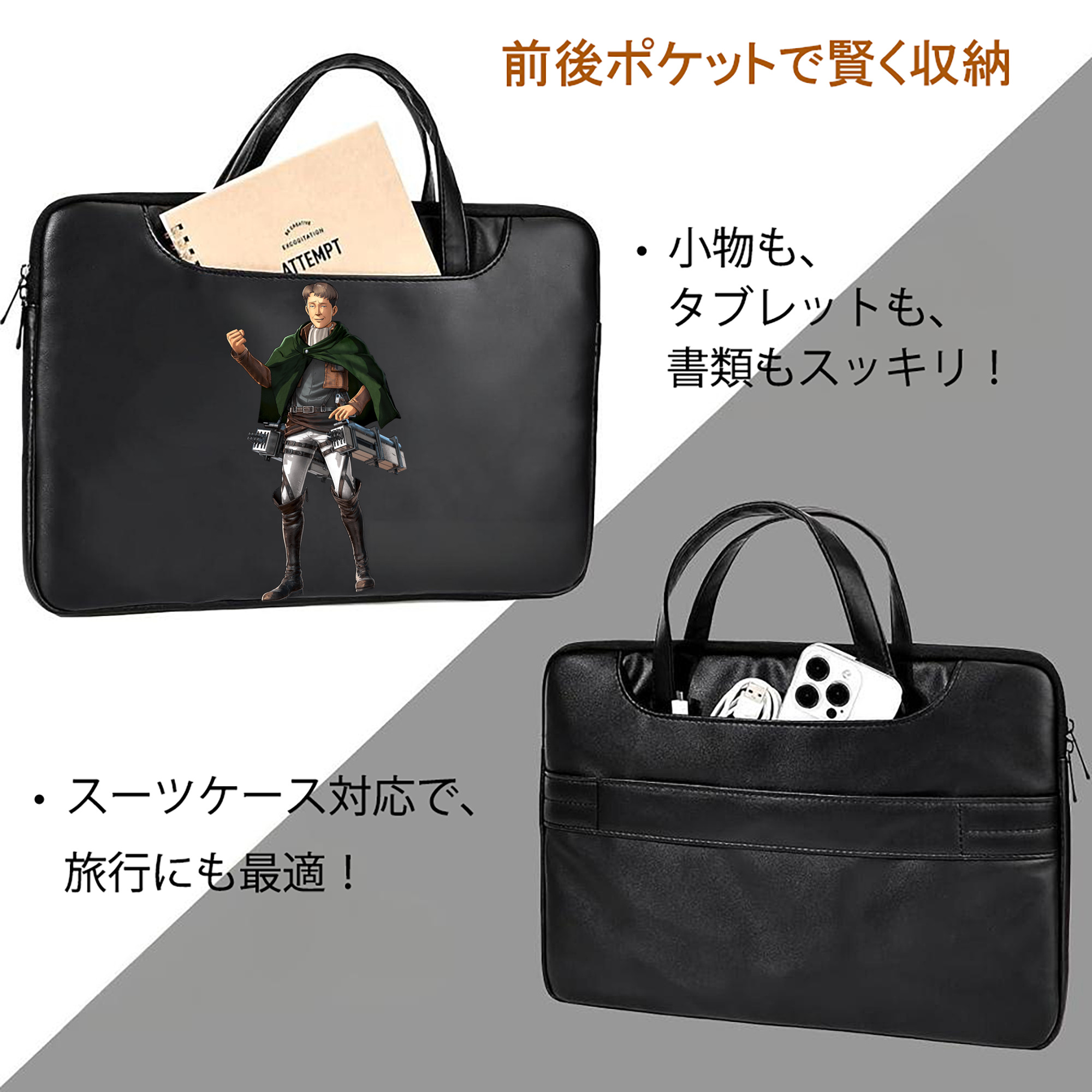 進撃の巨人 Attack on Titan レザーラップトップバッグ　ノートパソコンケース