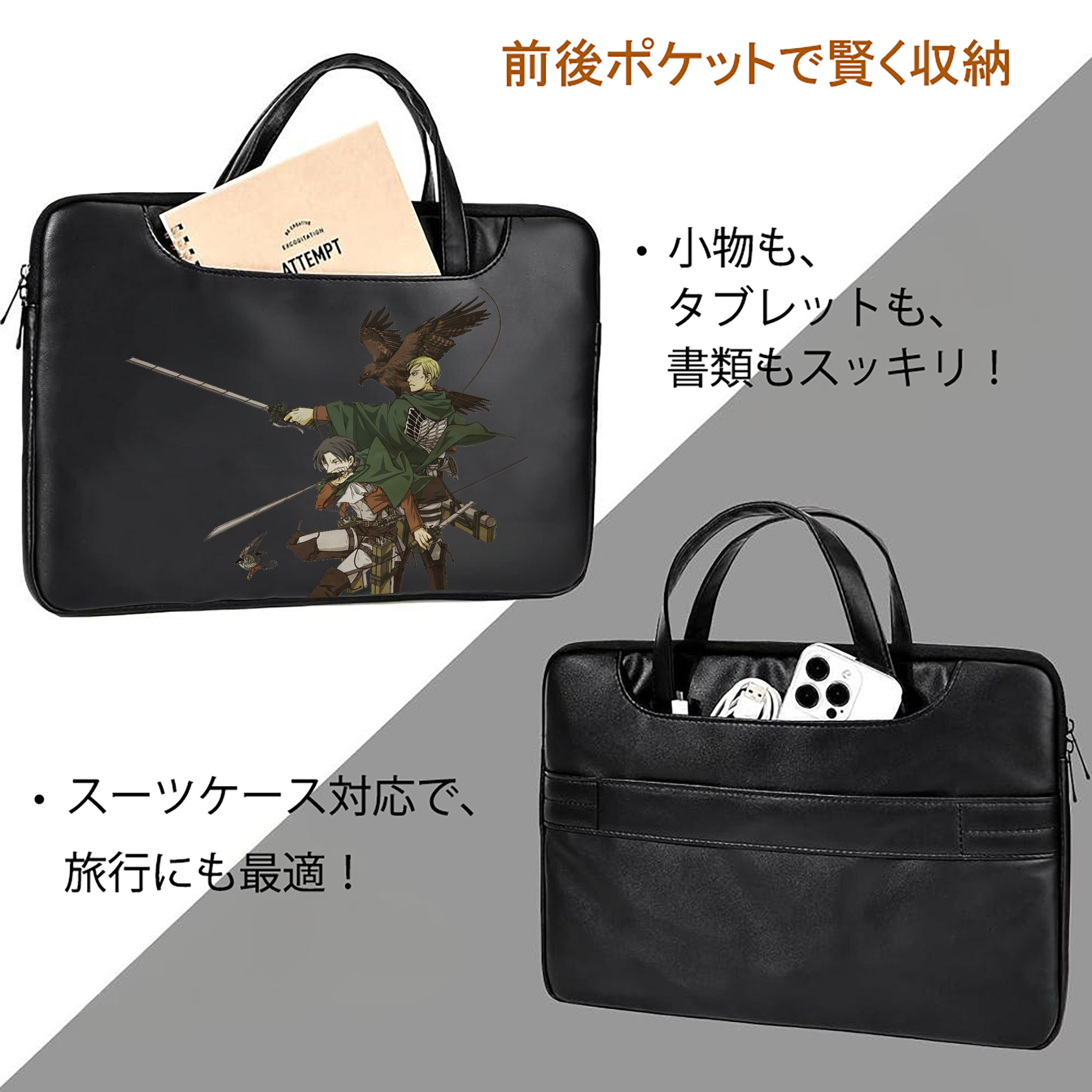 進撃の巨人 Attack on Titan レザーラップトップバッグ　ノートパソコンケース
