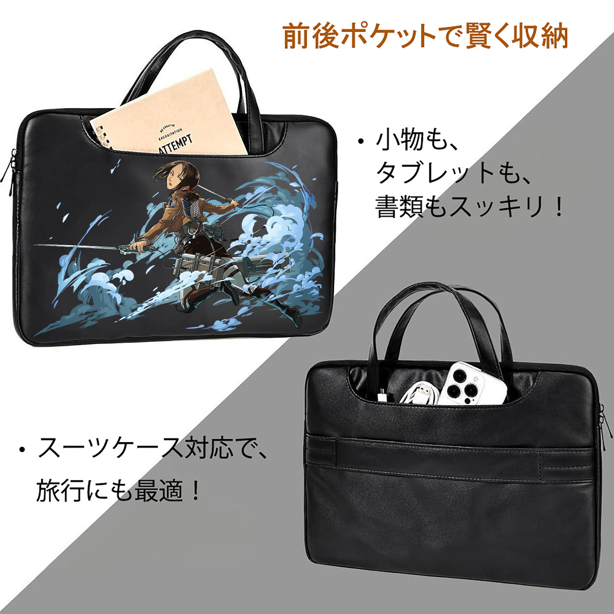 進撃の巨人 Attack on Titan レザーラップトップバッグ　ノートパソコンケース