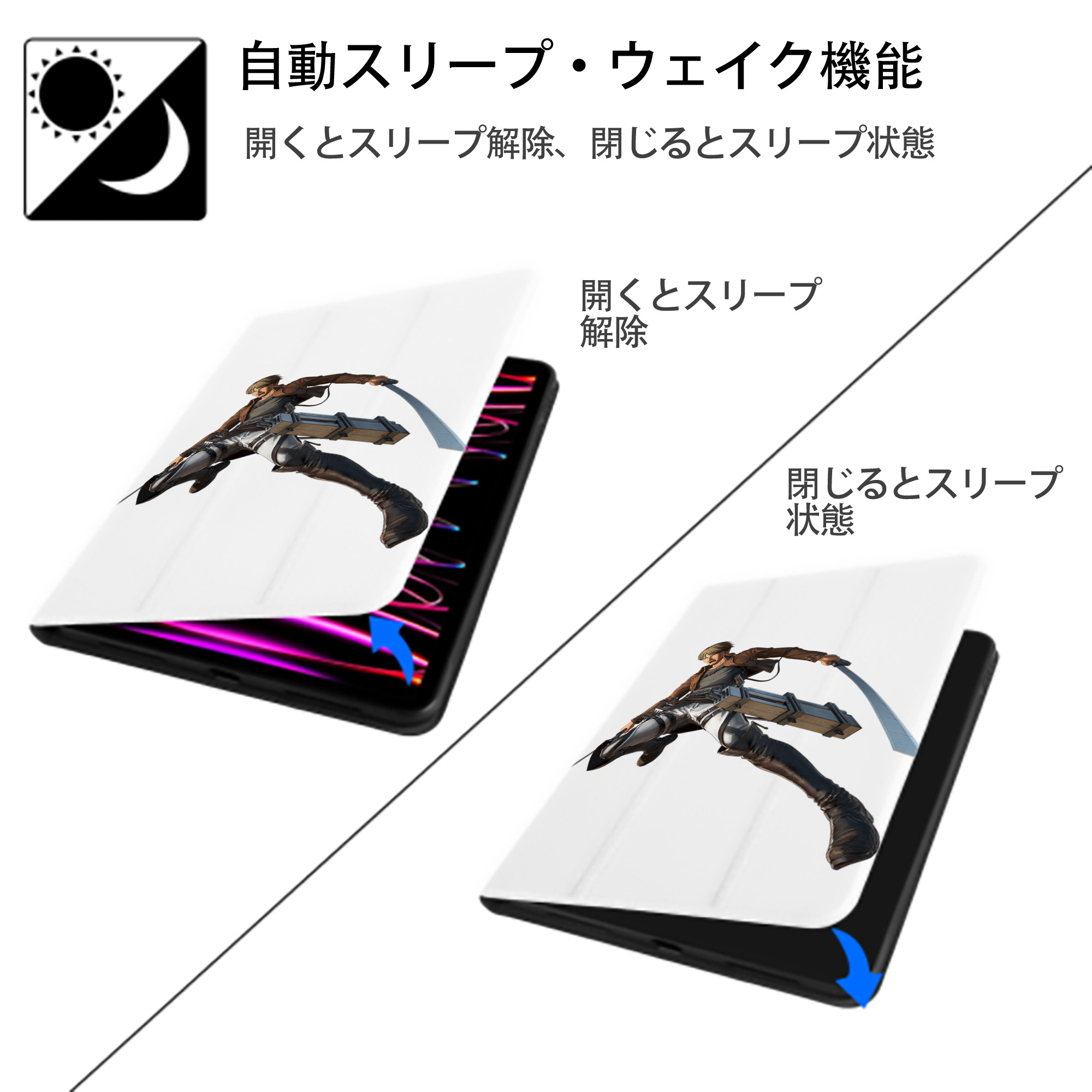 進撃の巨人 Attack on Titan IPad ケース ペン収納付き 三つ折りスタンド PUレザー×シリコン 対応機種9.5/10.5/10.9インチ